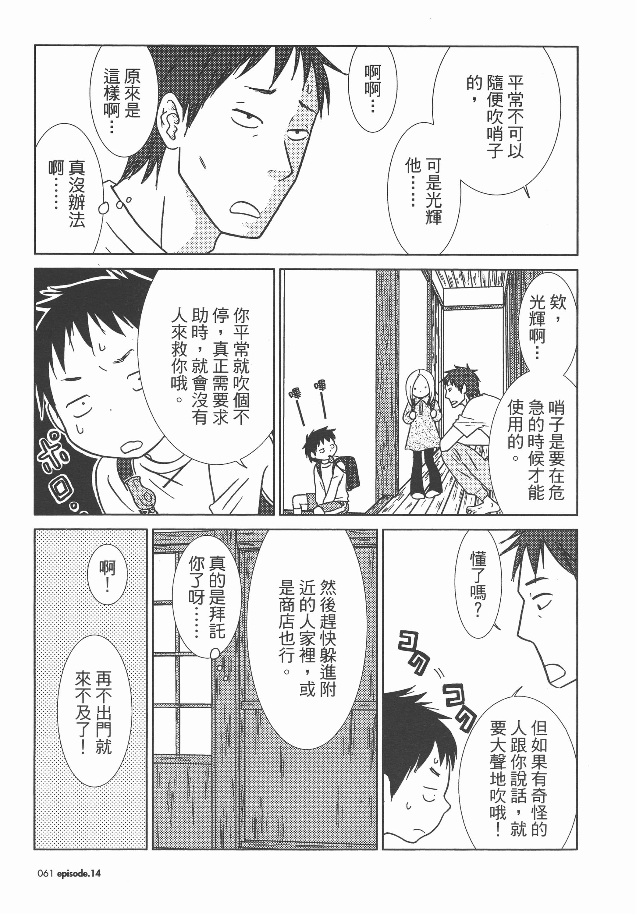 Page 65