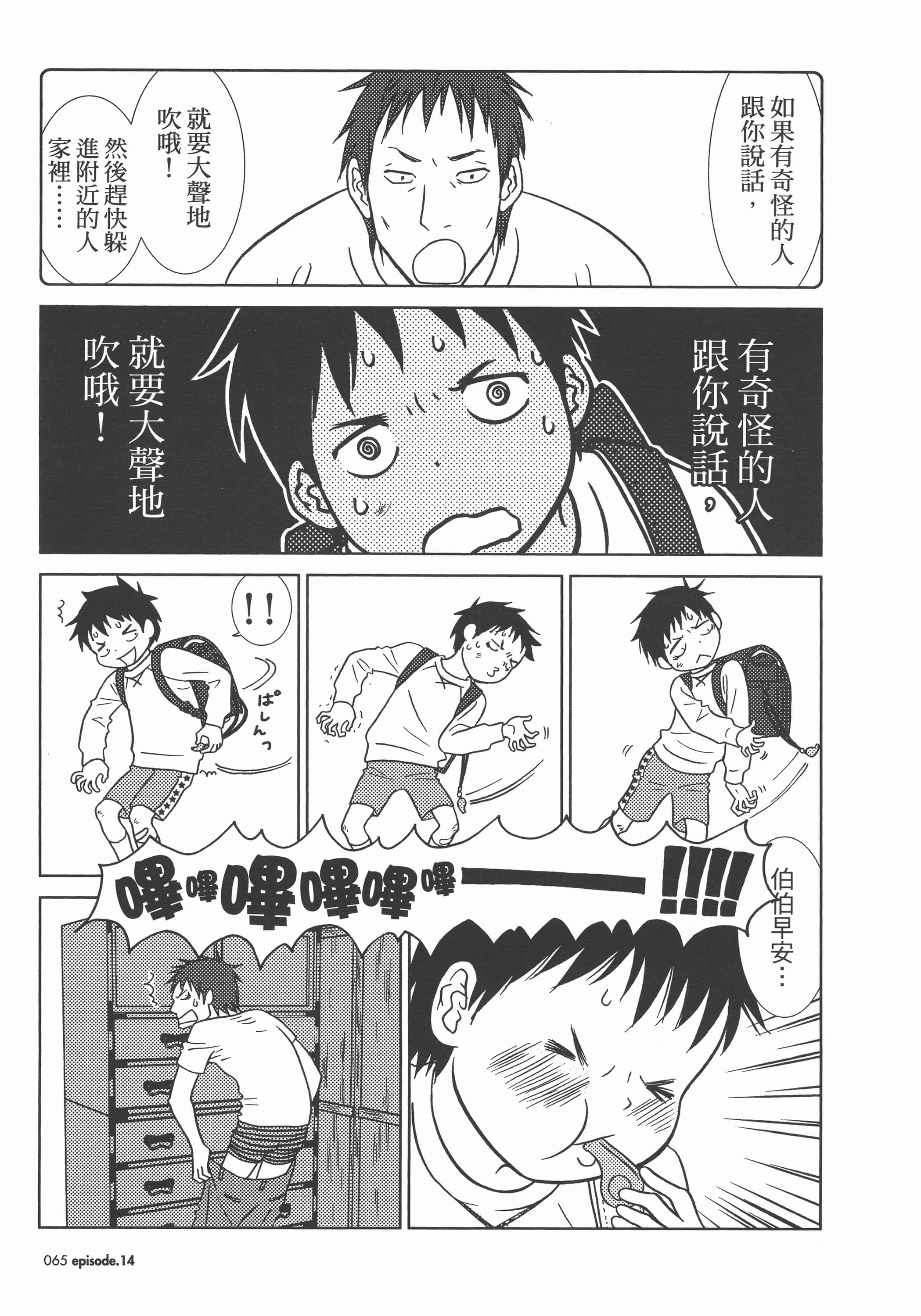 Page 69