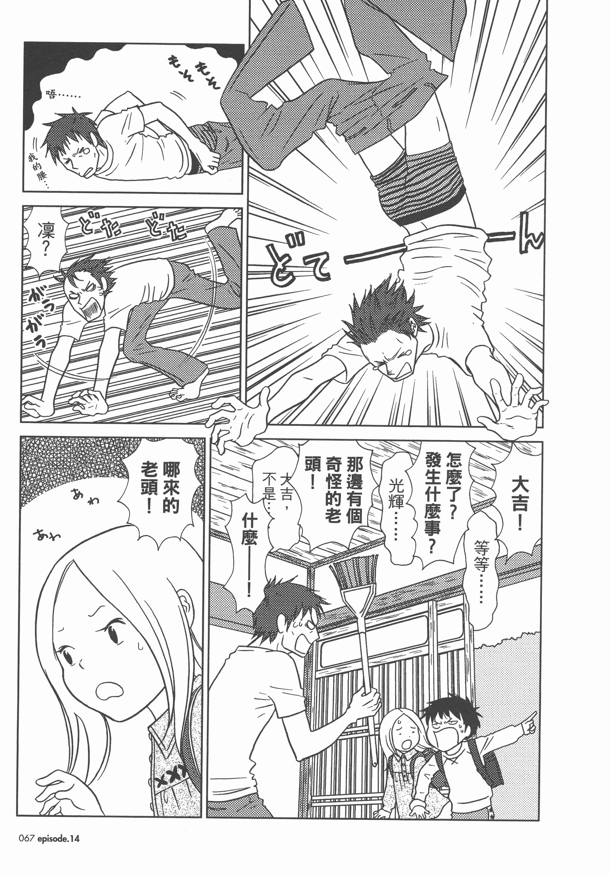 Page 71
