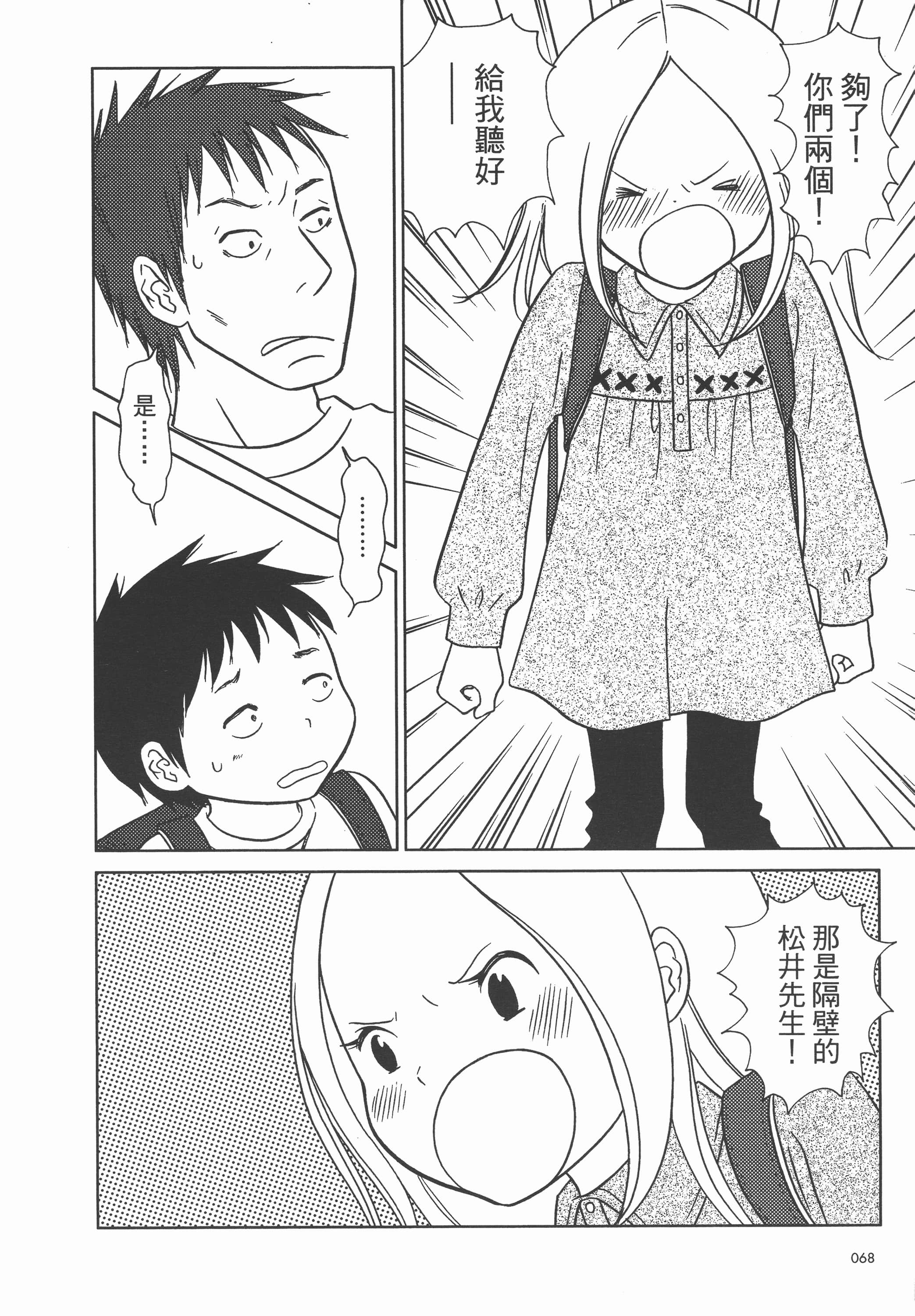 Page 72