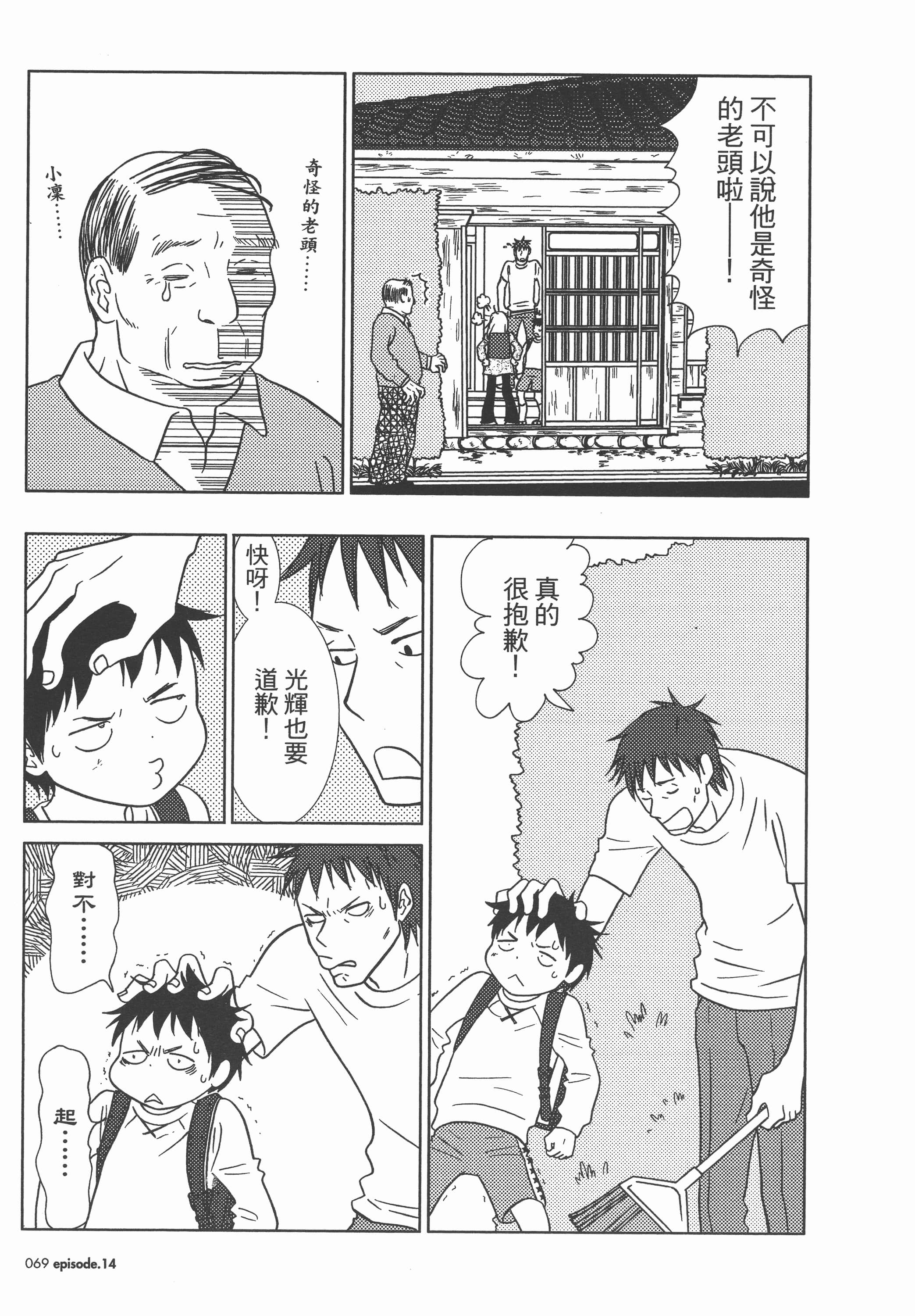 Page 73