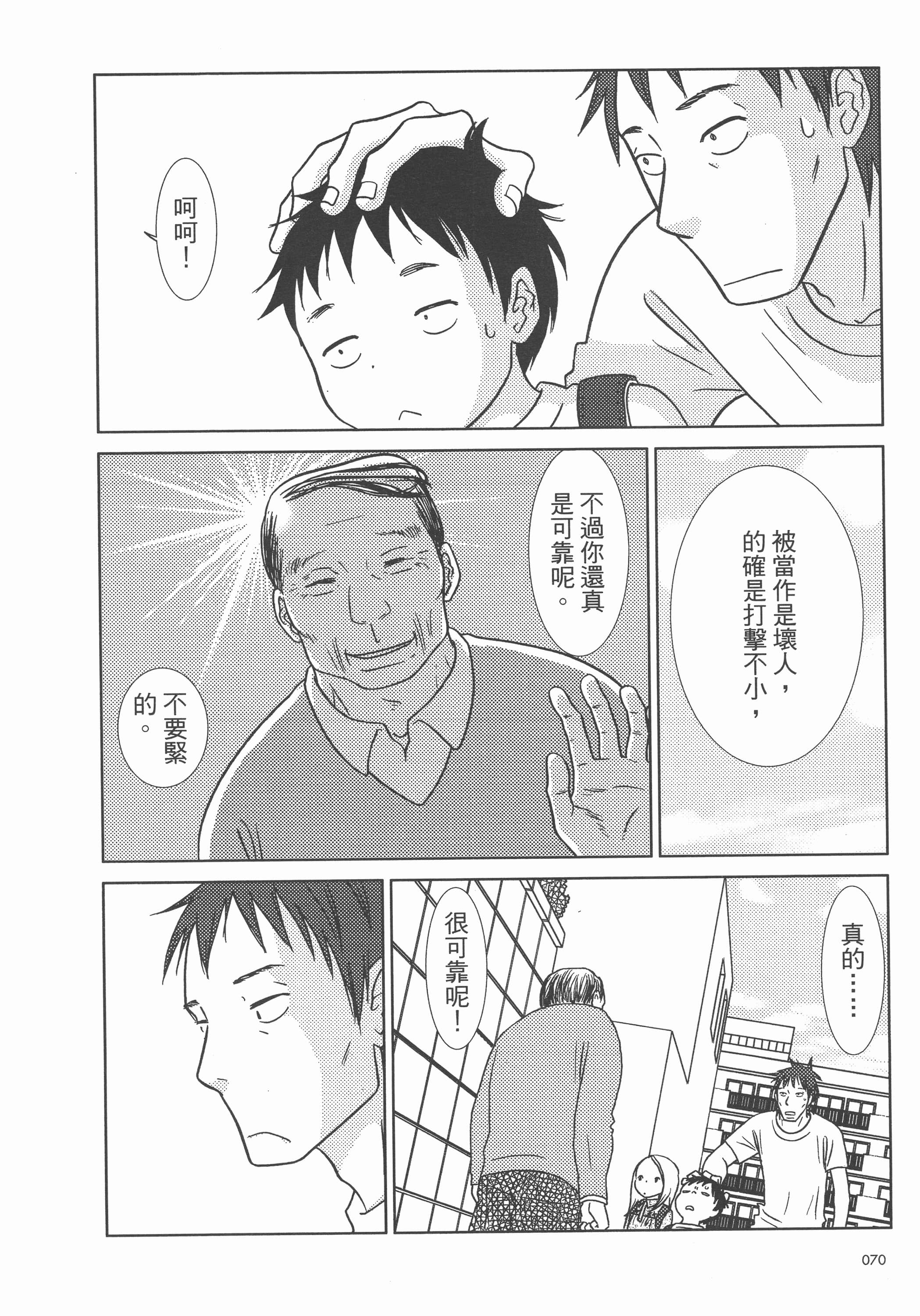 Page 74