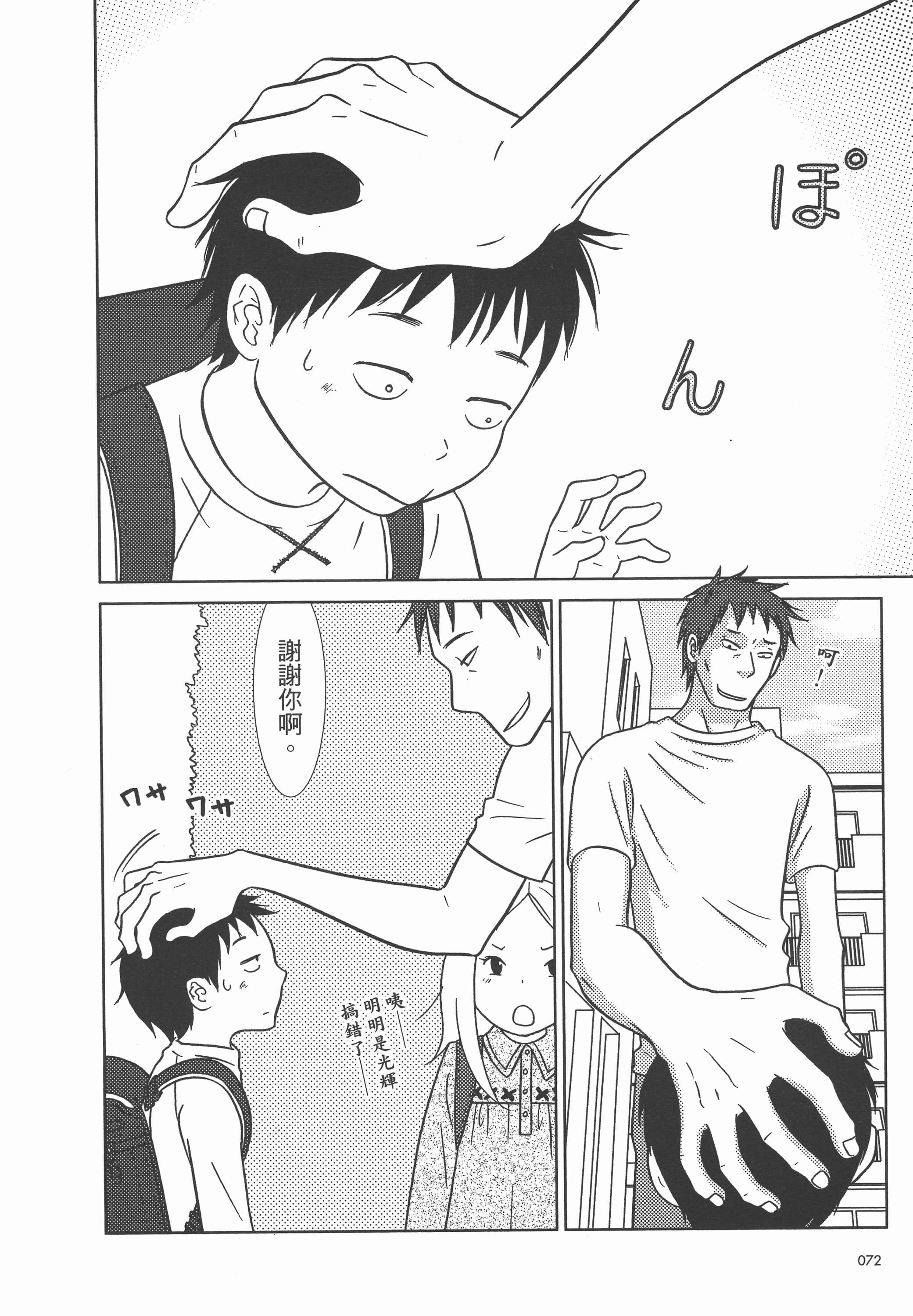 Page 76