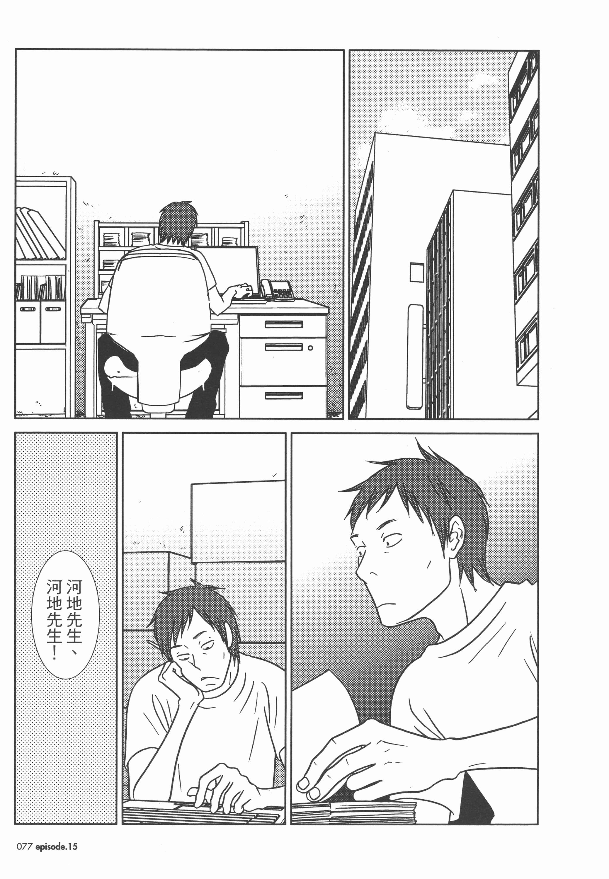 Page 81