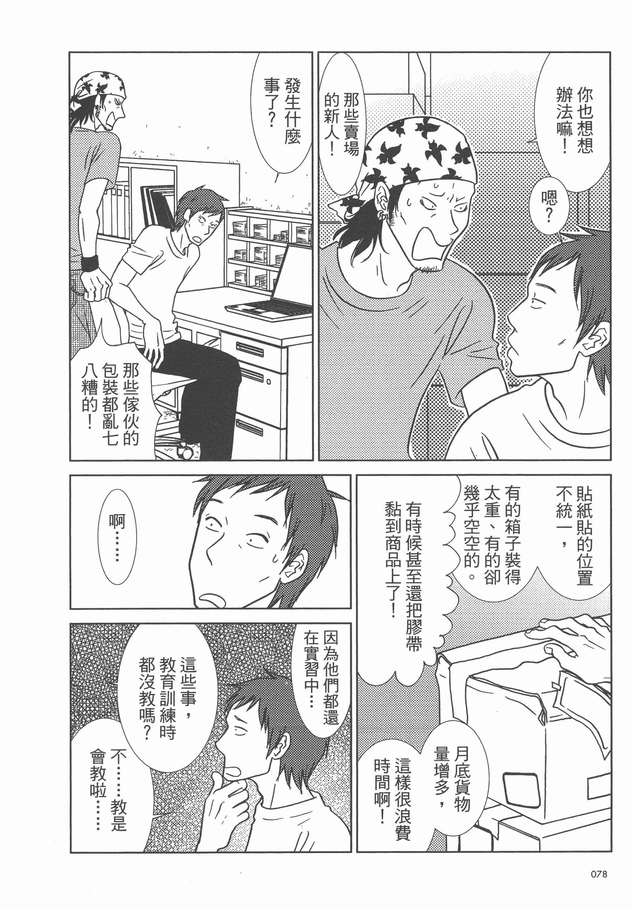 Page 82