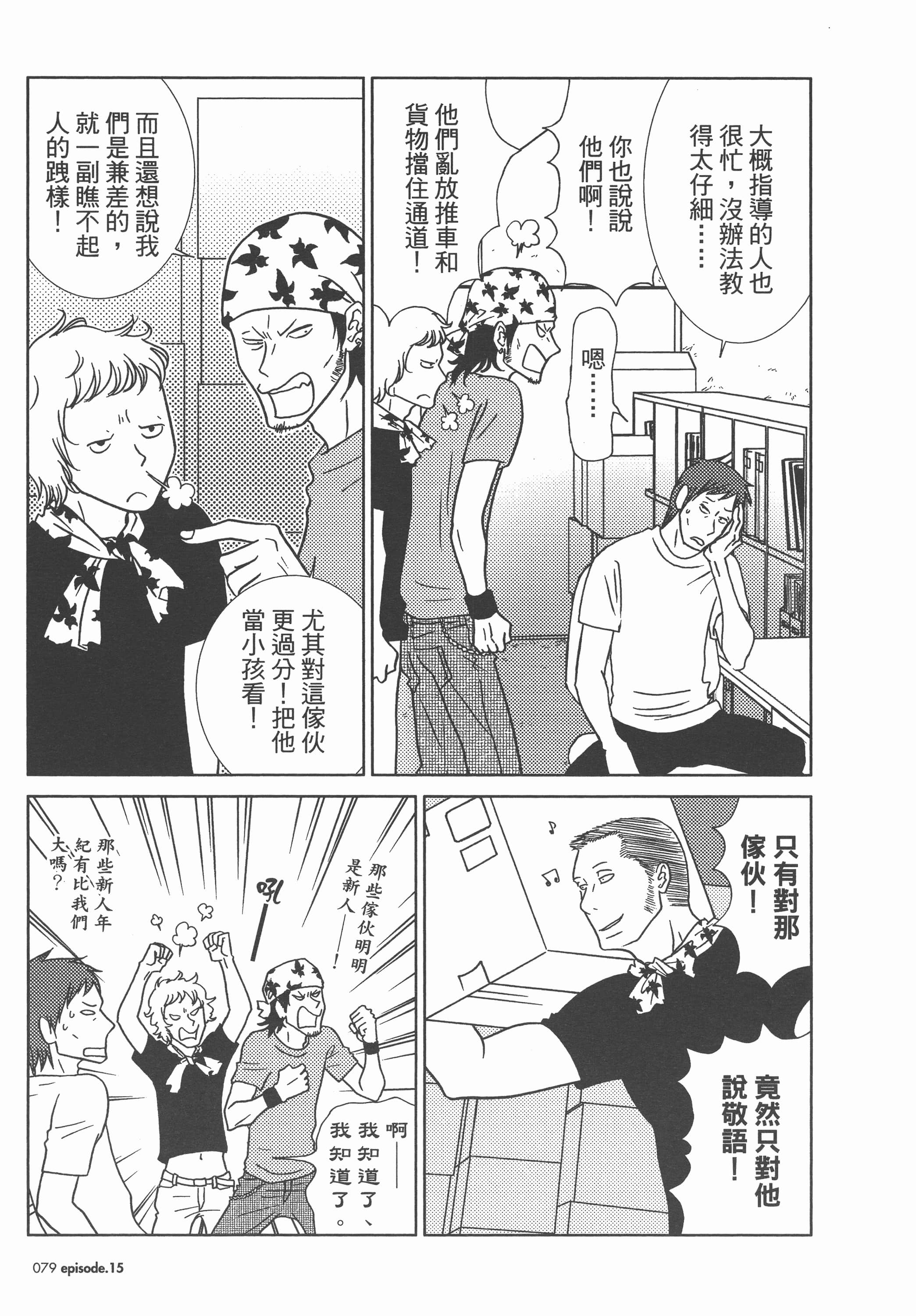 Page 83