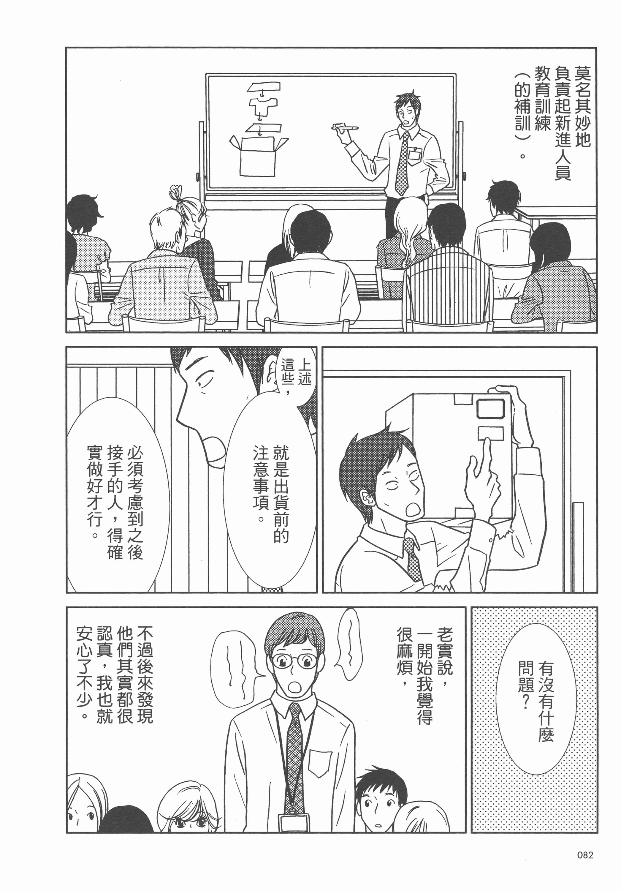 Page 86