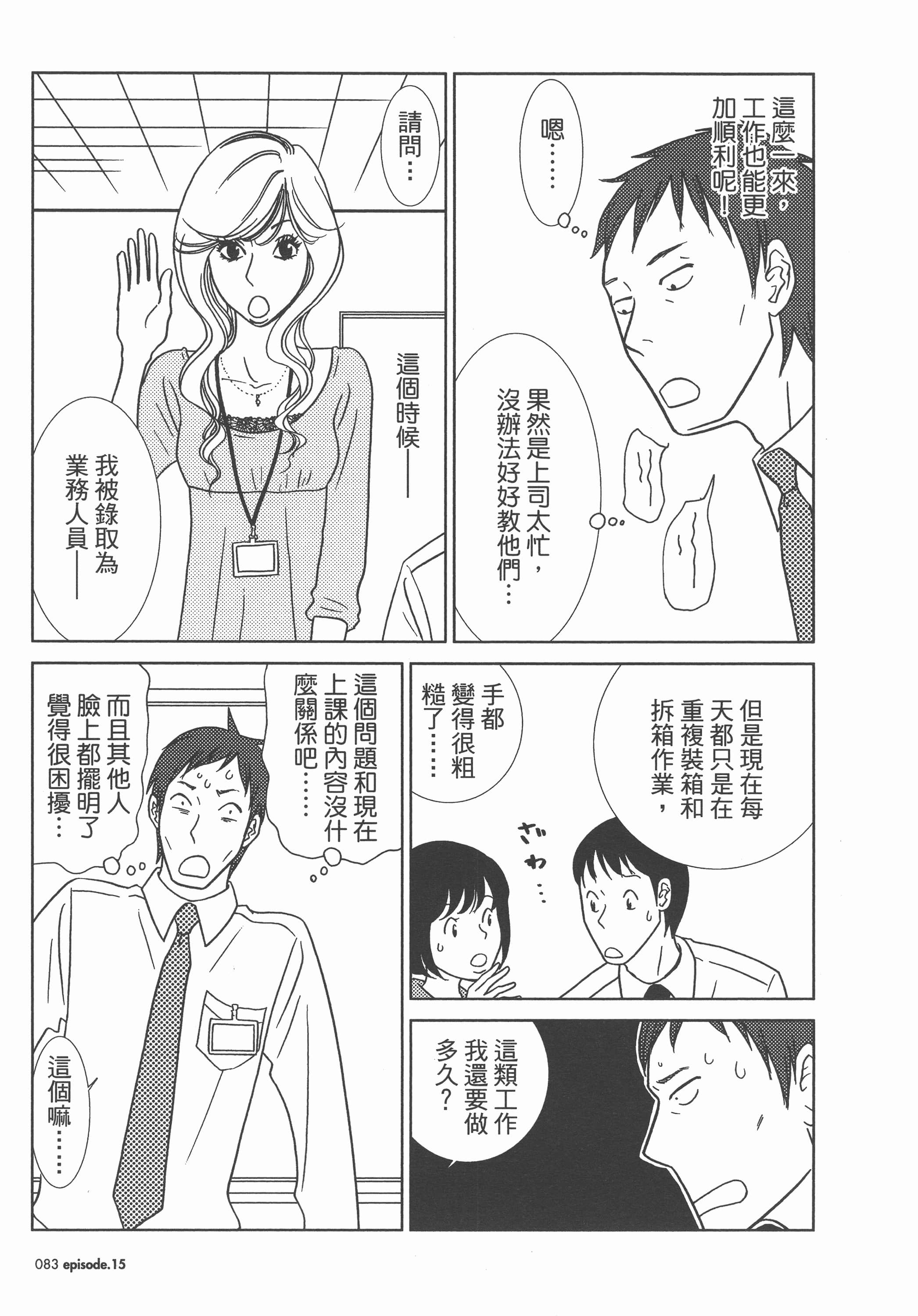 Page 87