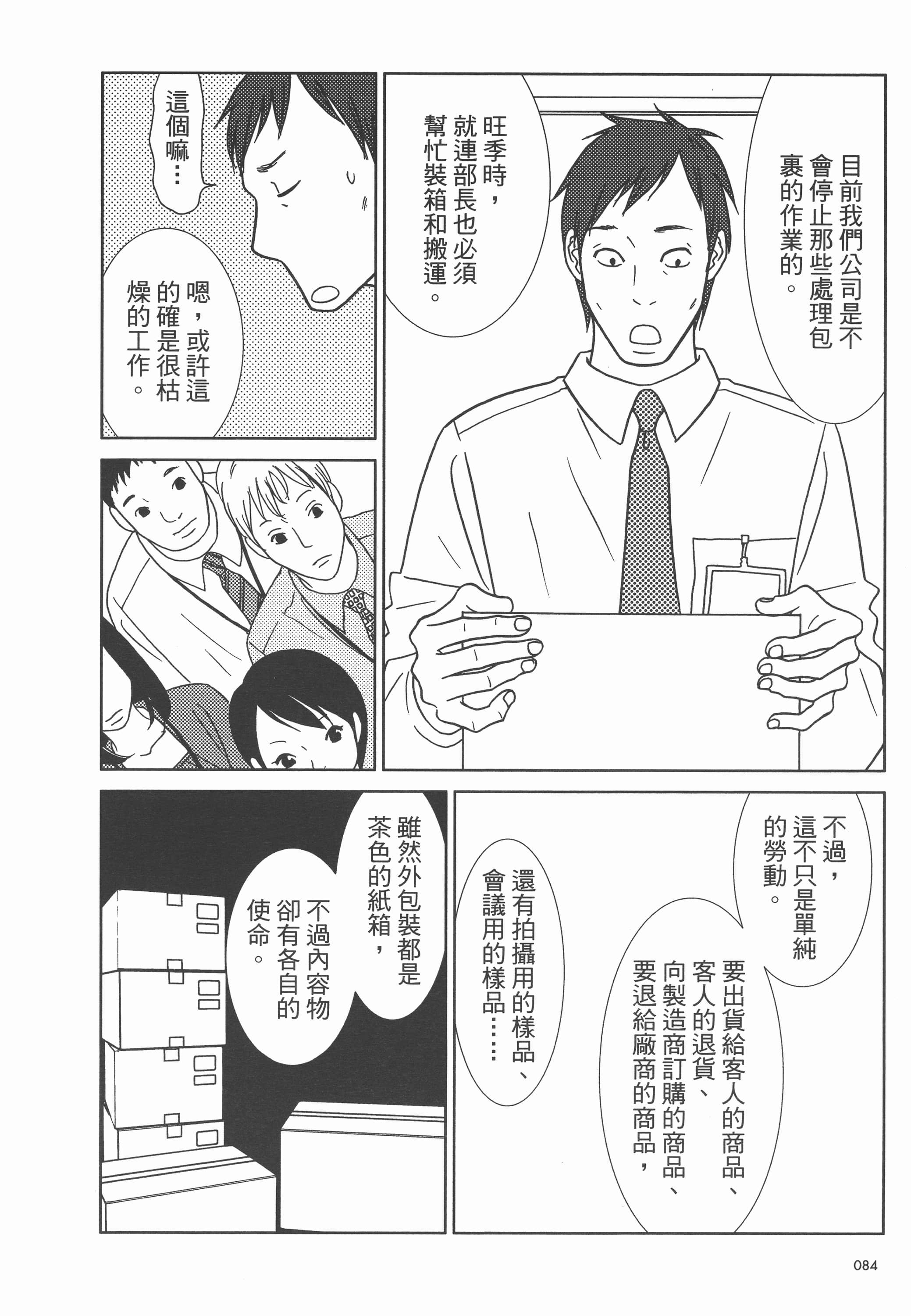 Page 88