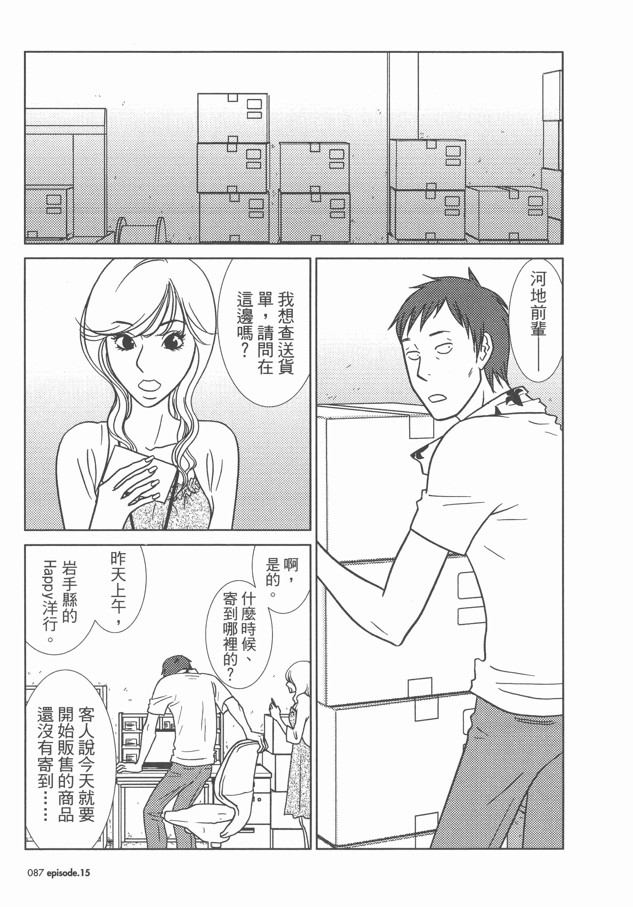 Page 91