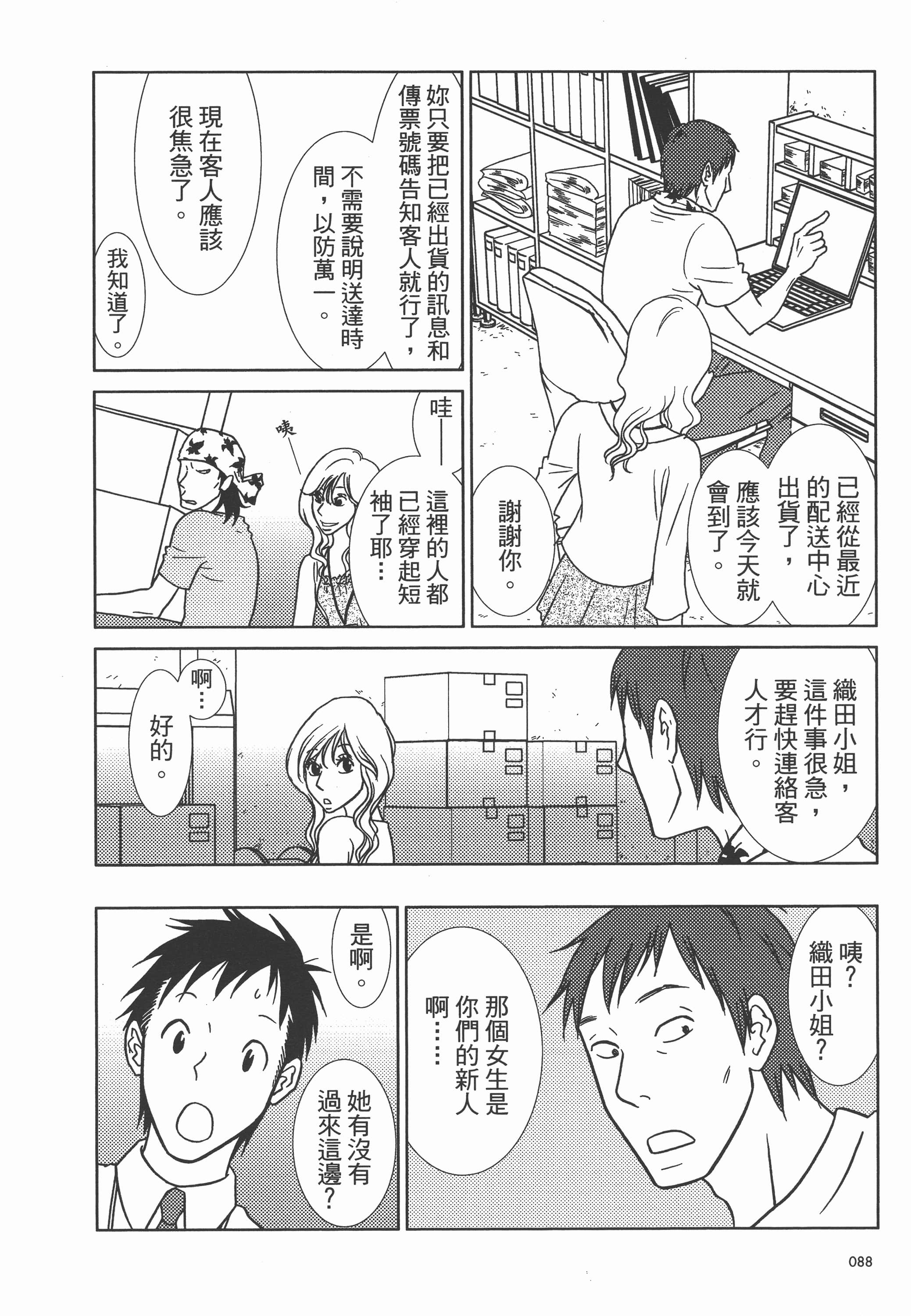 Page 92