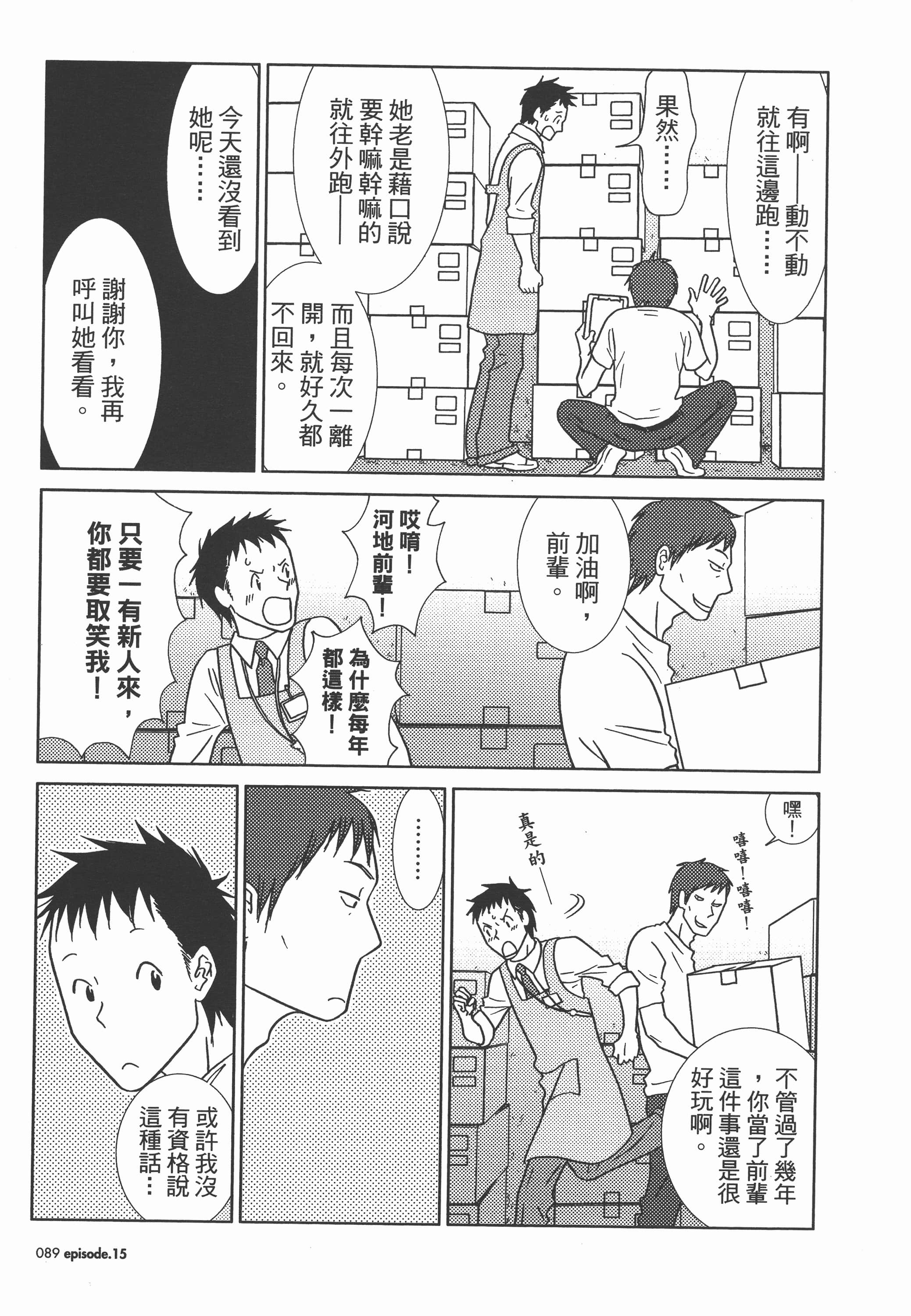 Page 93