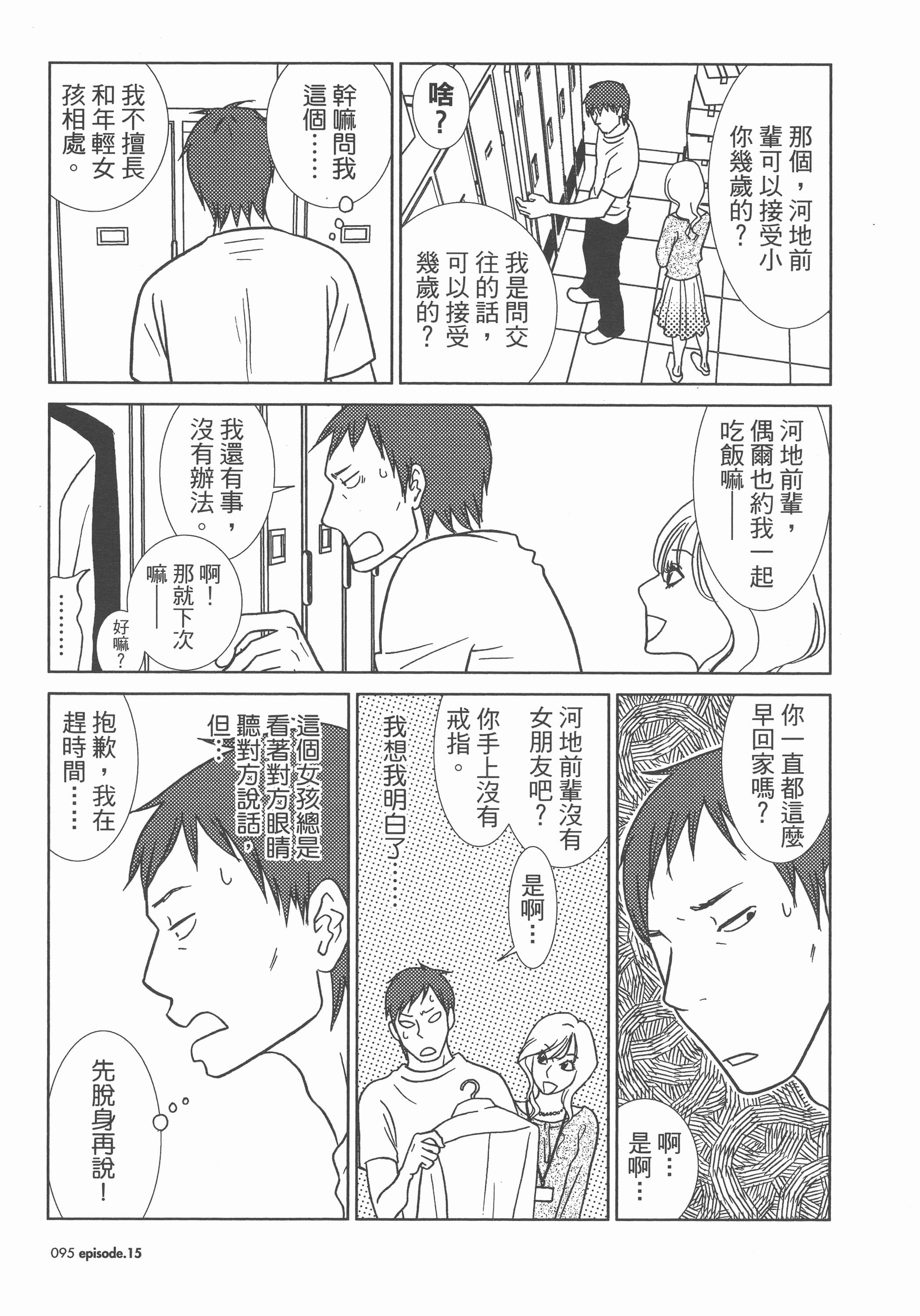 Page 99