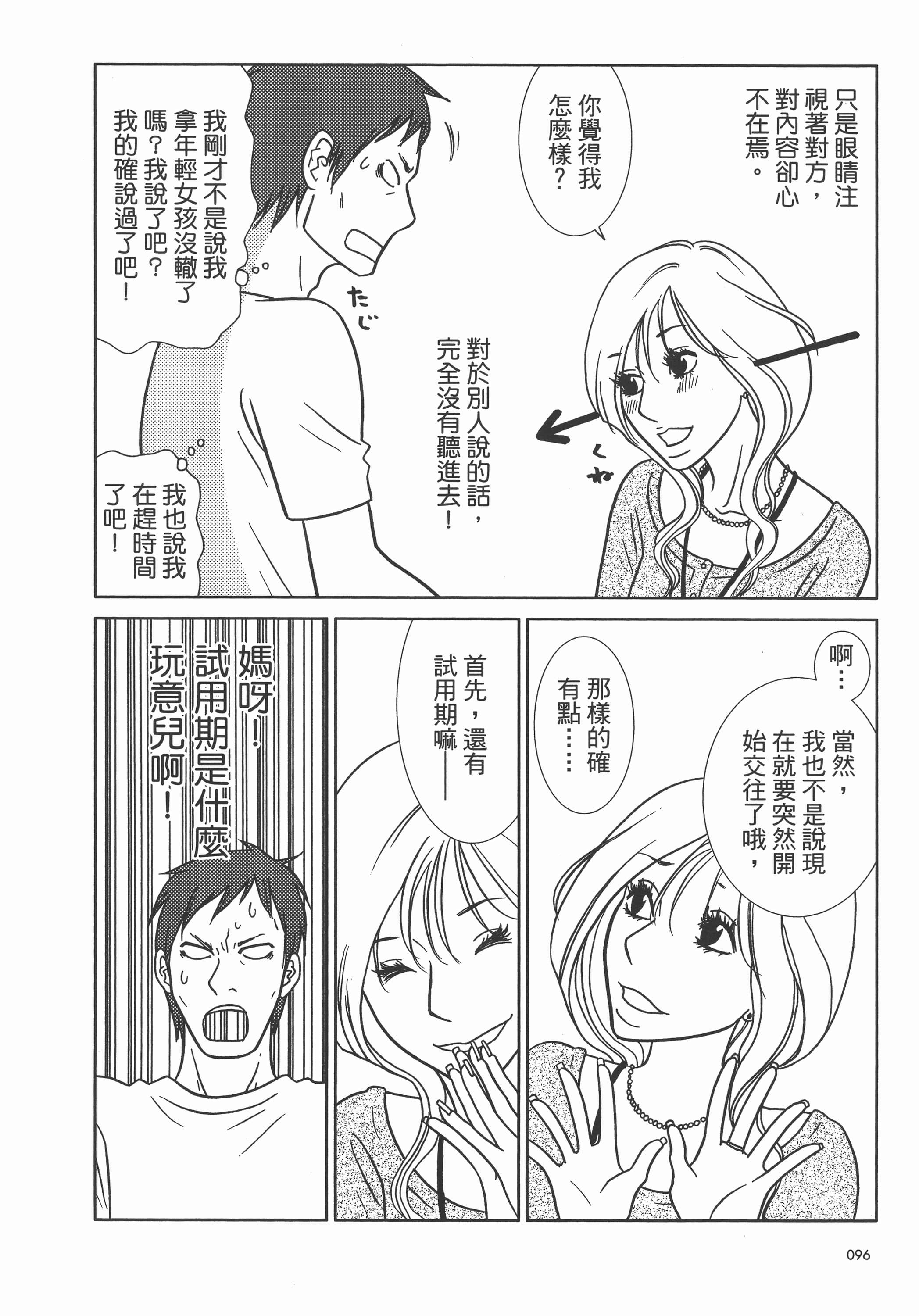 Page 100