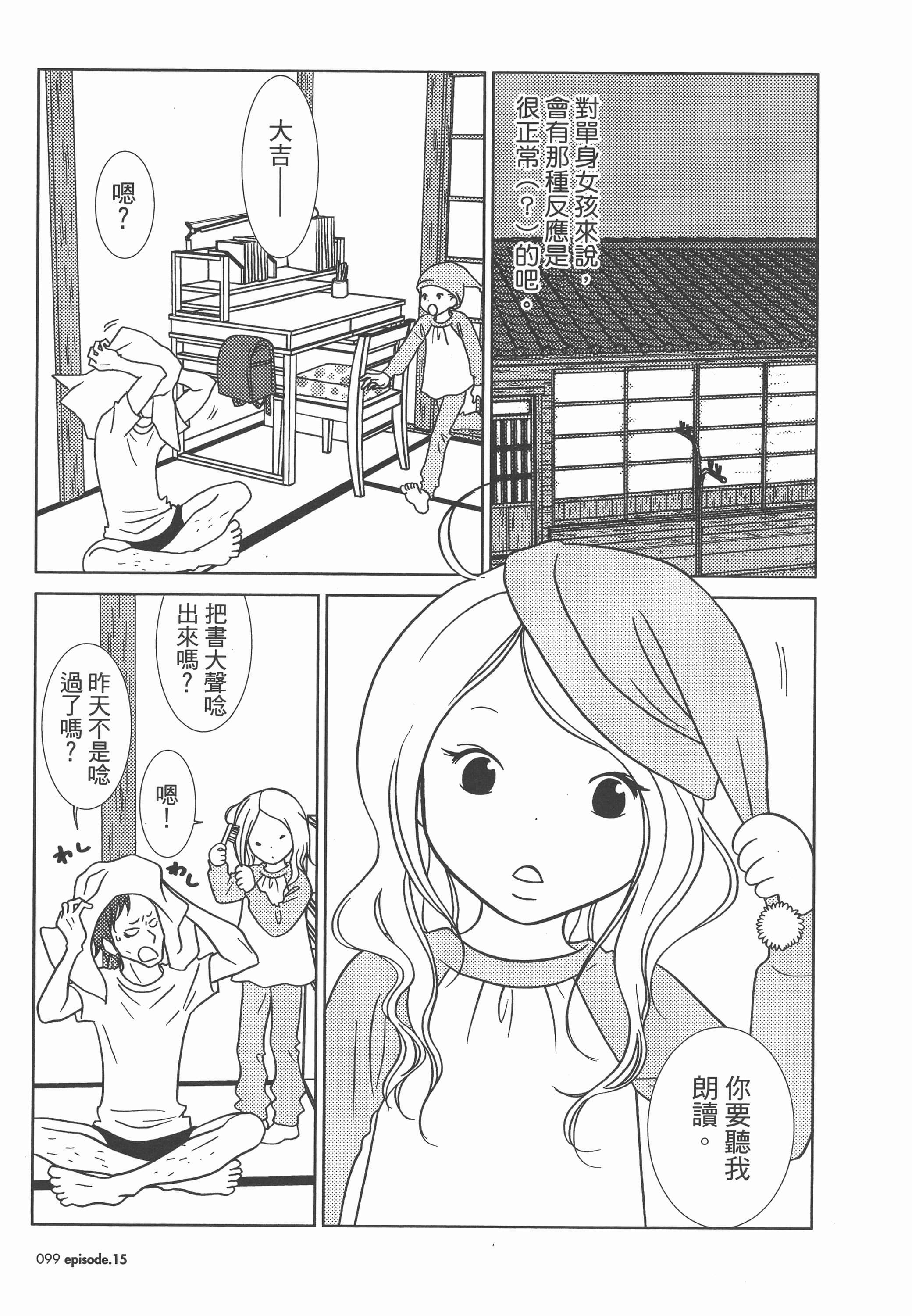 Page 103