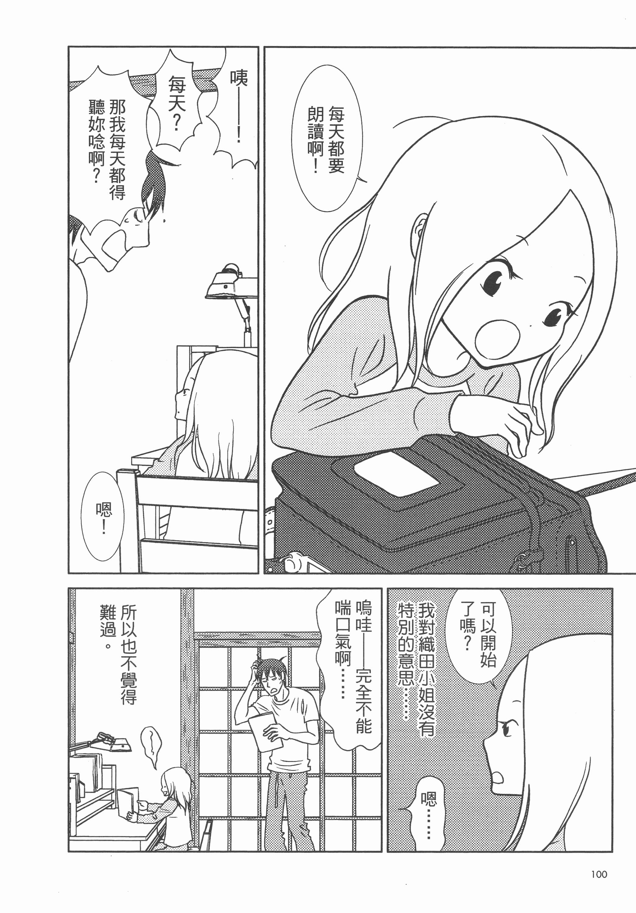 Page 104