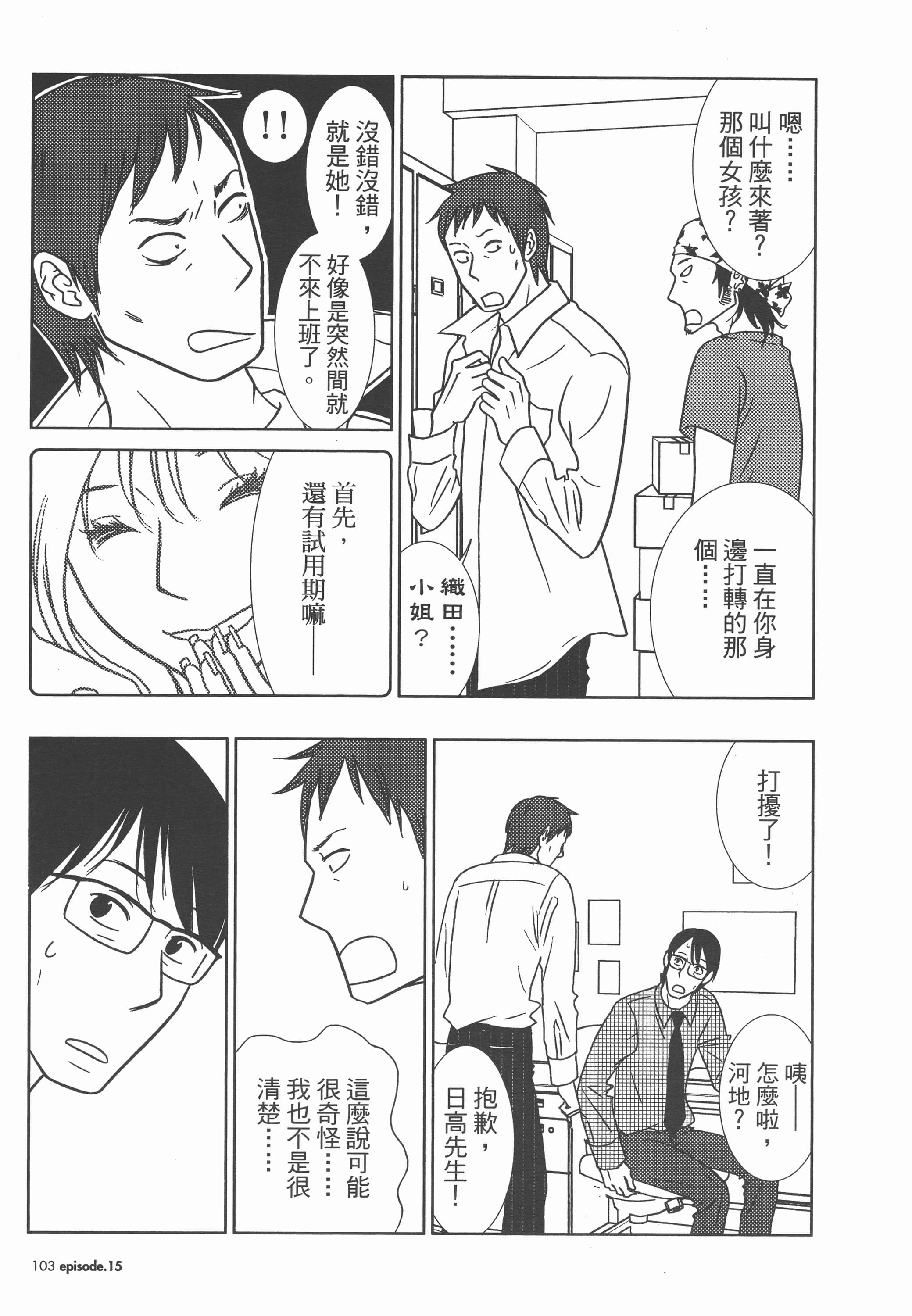 Page 107