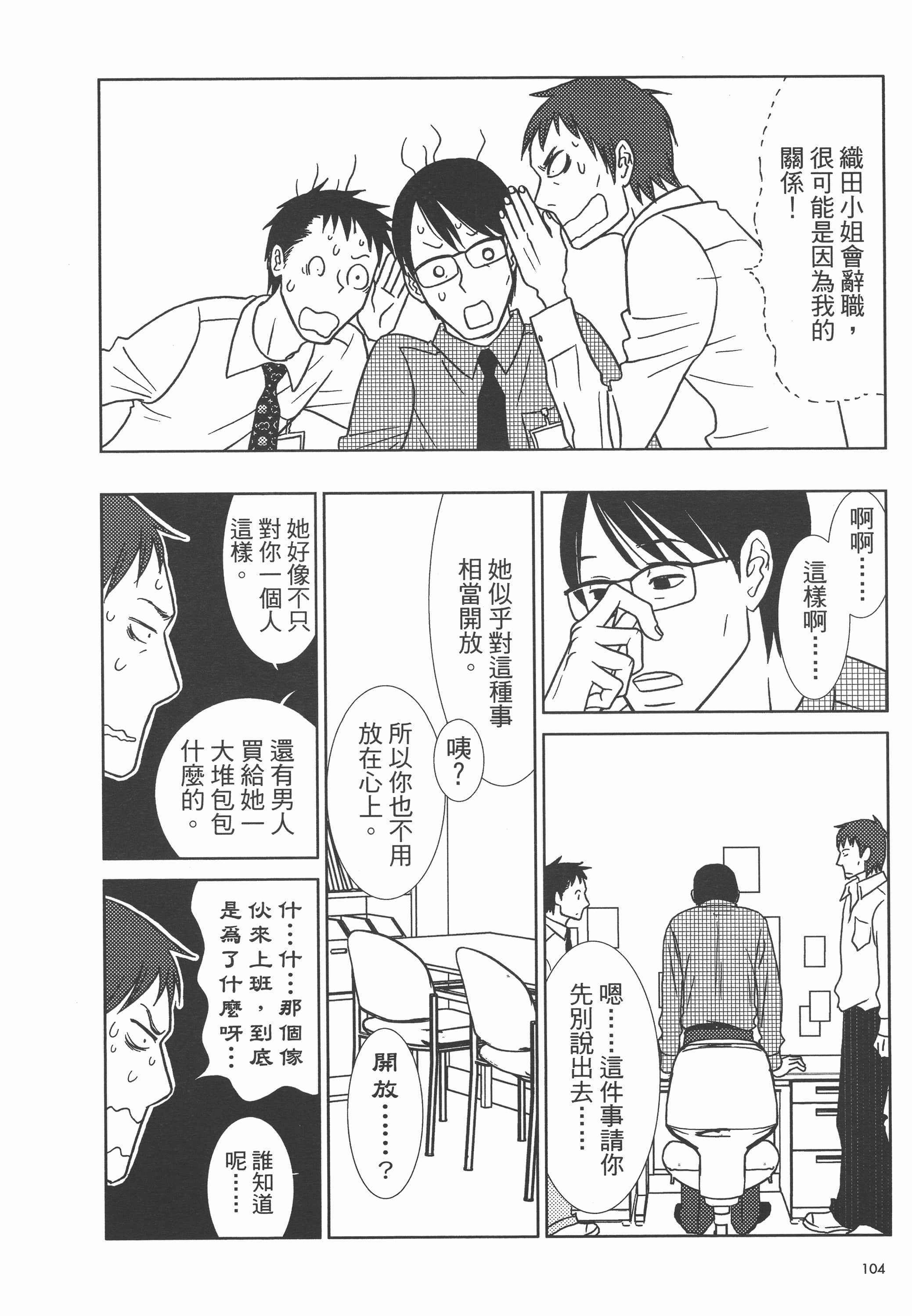 Page 108