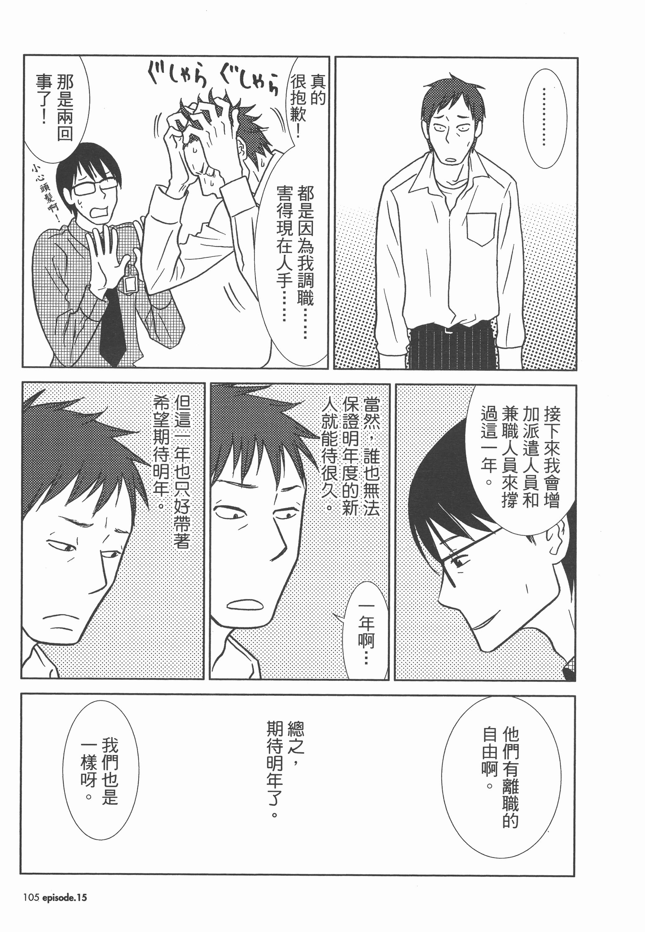 Page 109