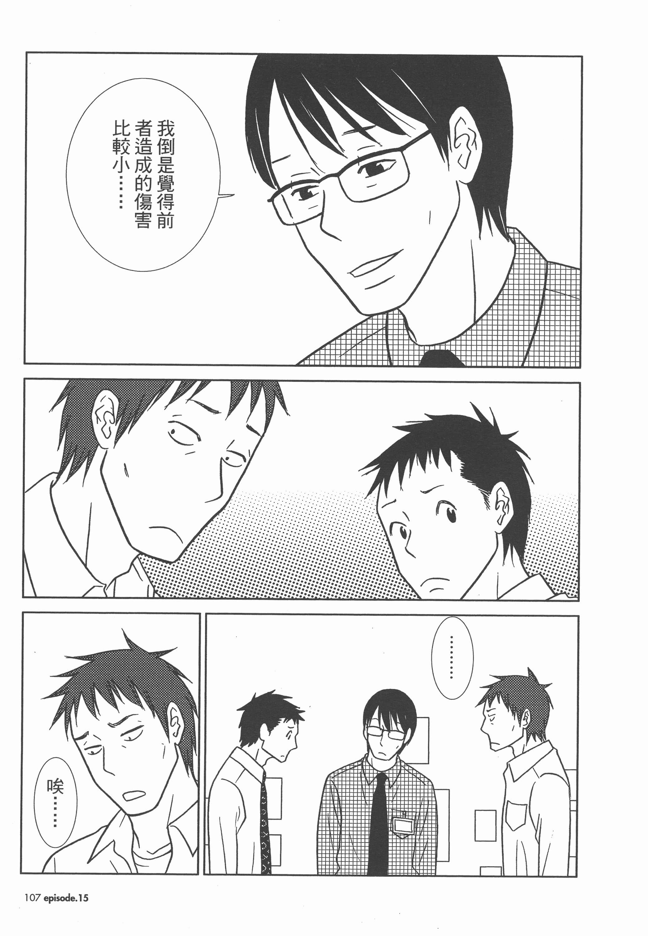 Page 111
