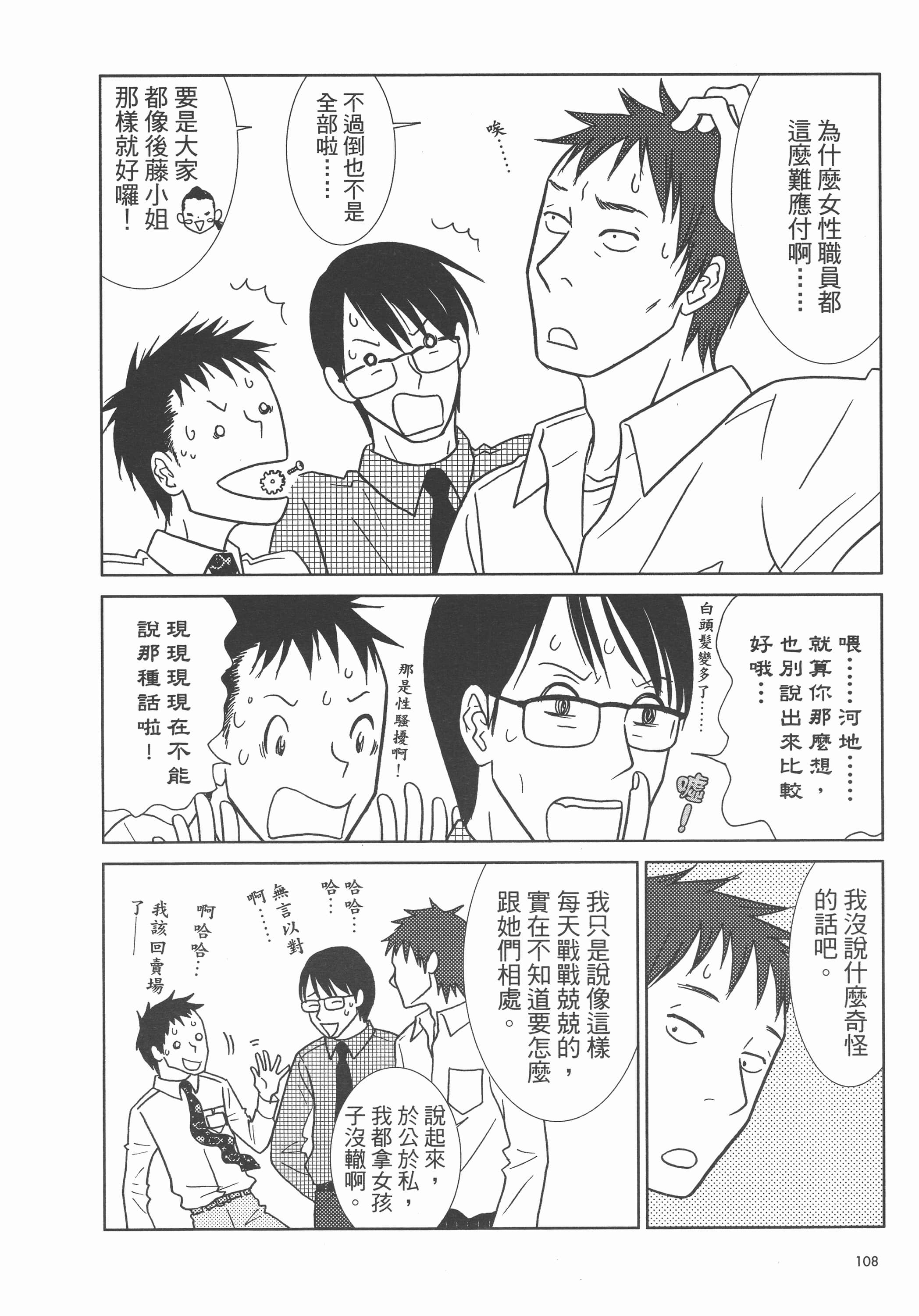 Page 112
