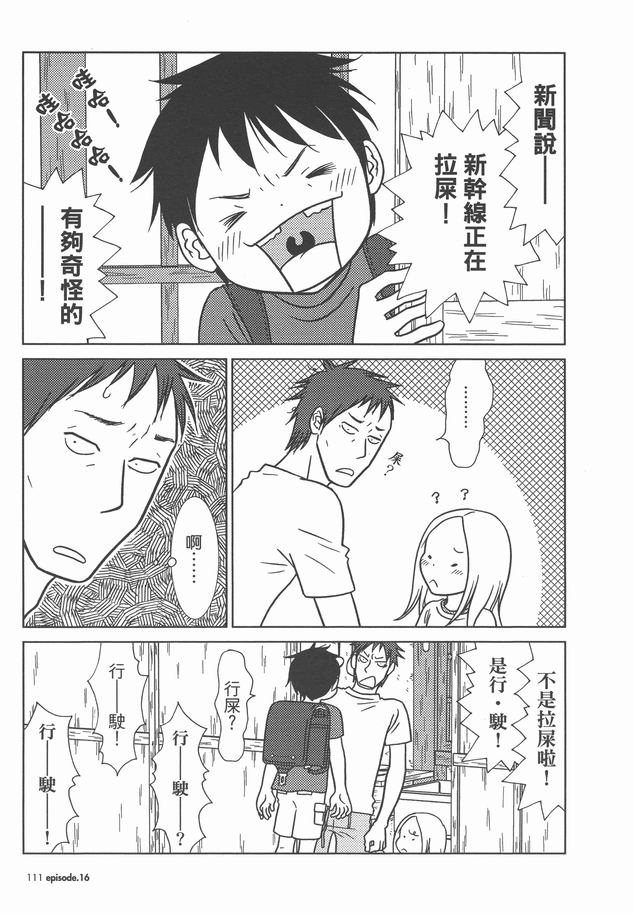 Page 115