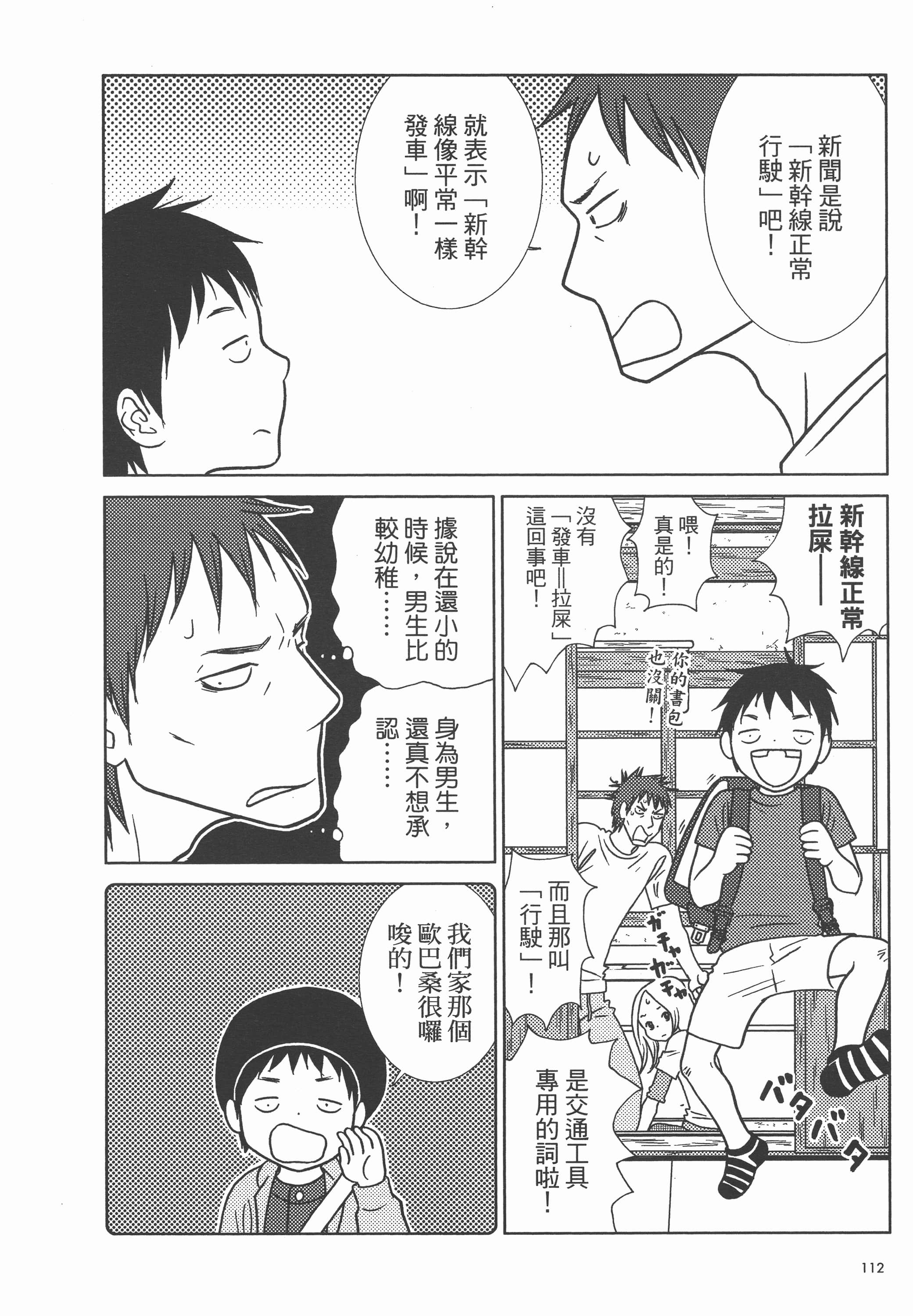 Page 116
