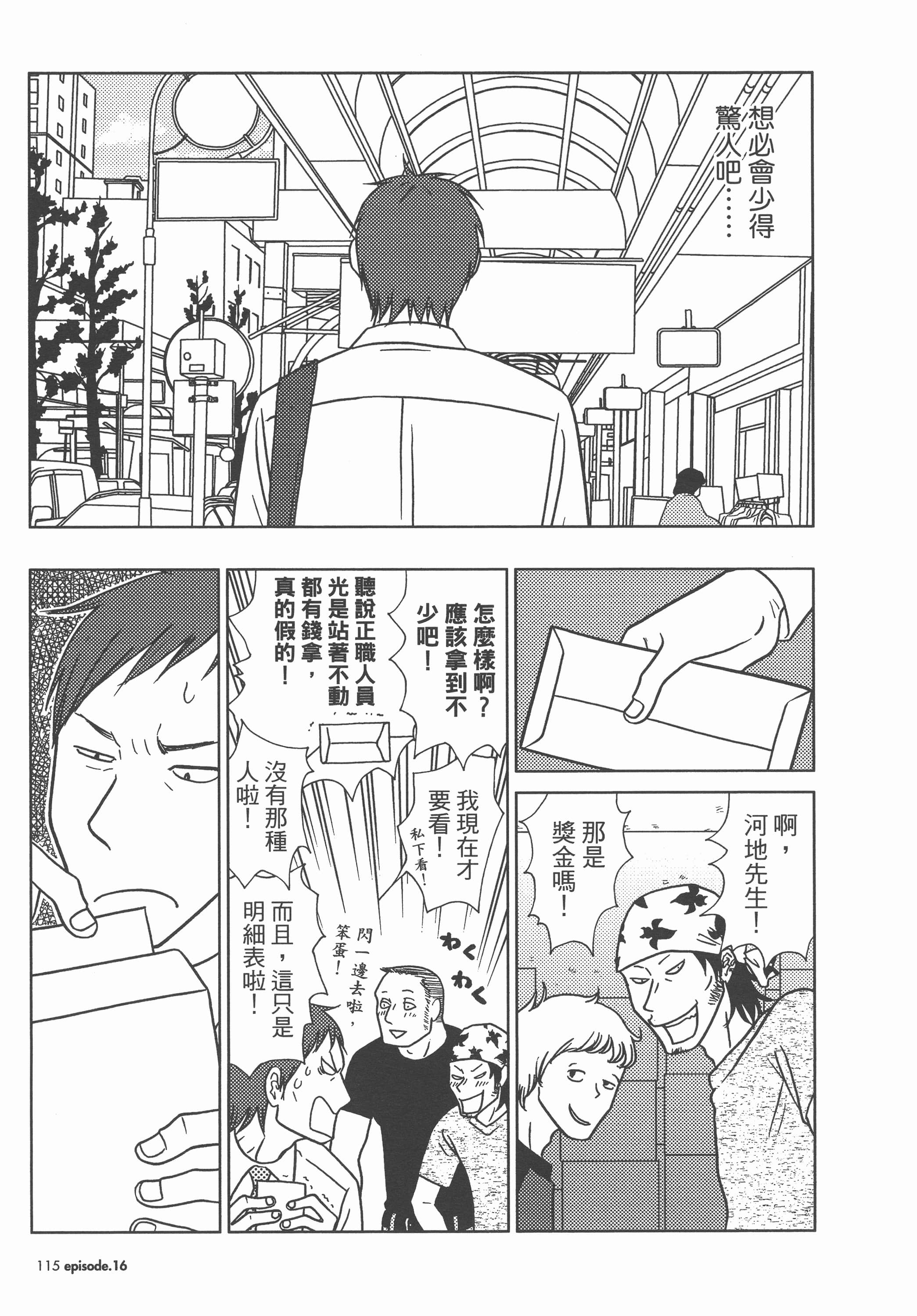 Page 119