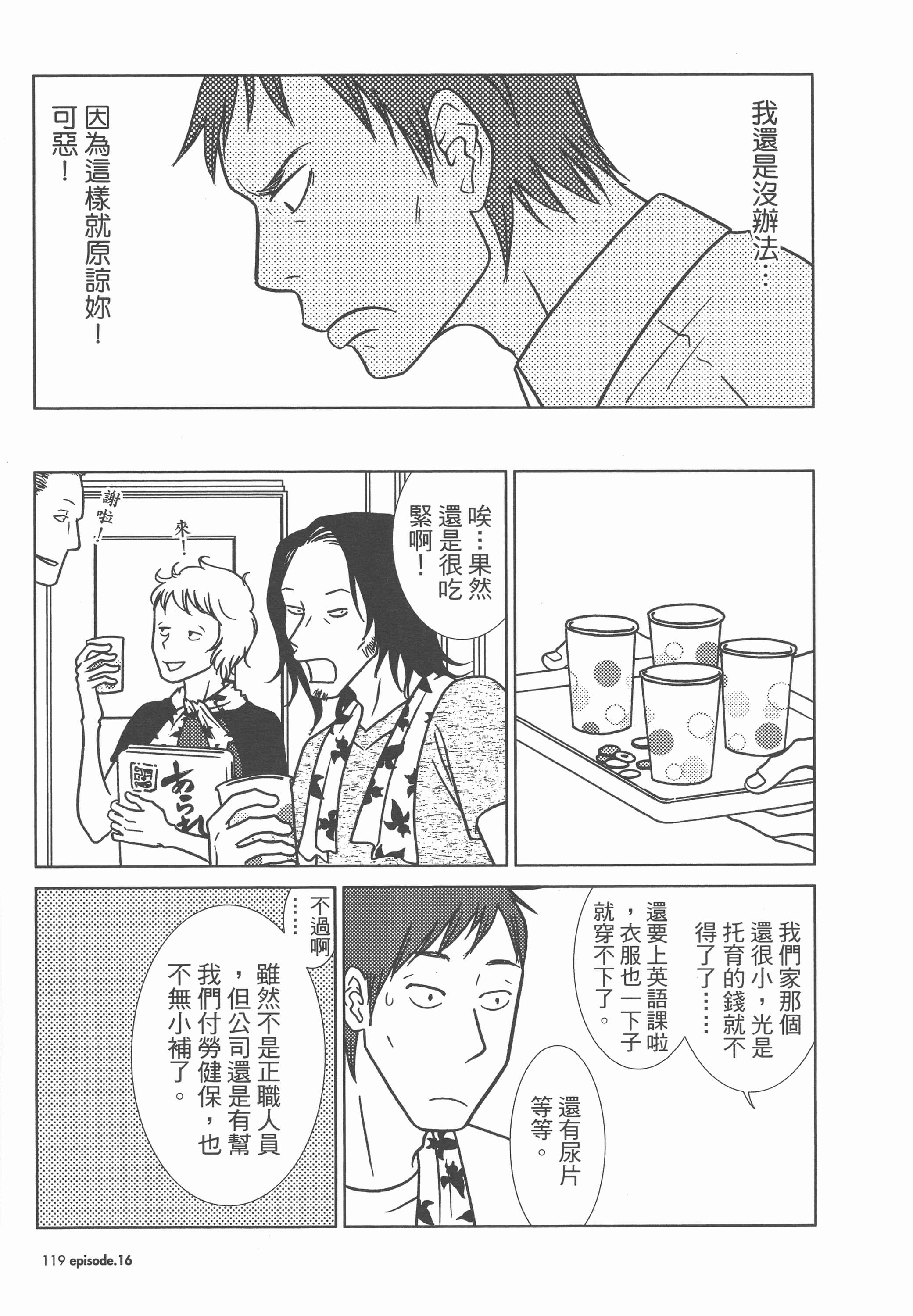 Page 123