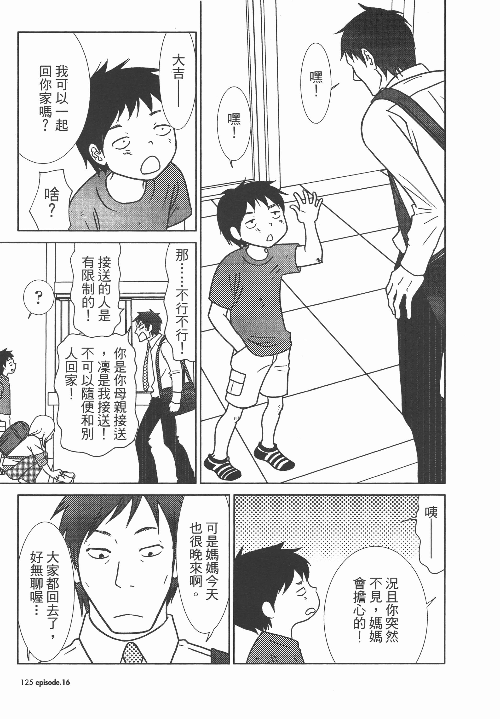 Page 129