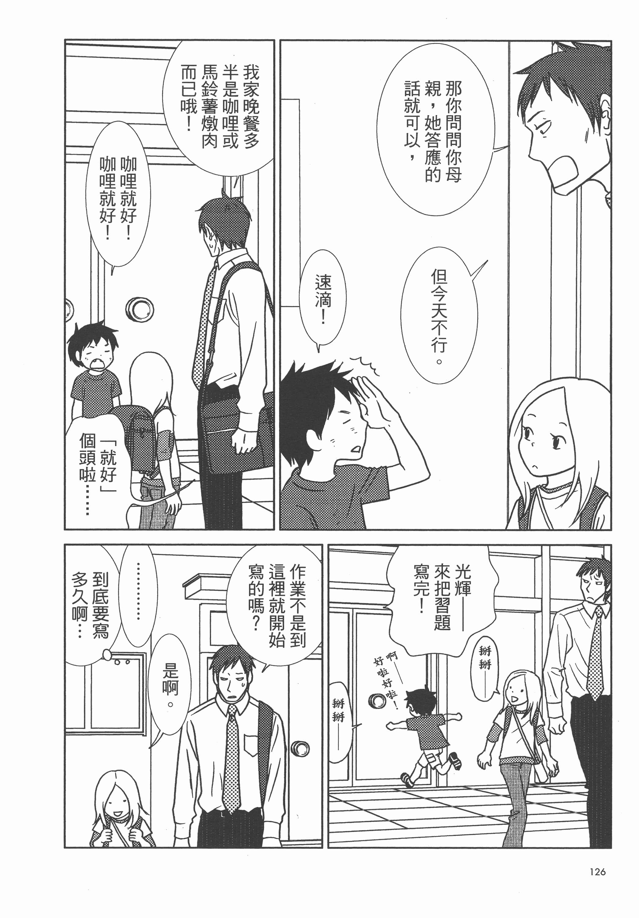 Page 130