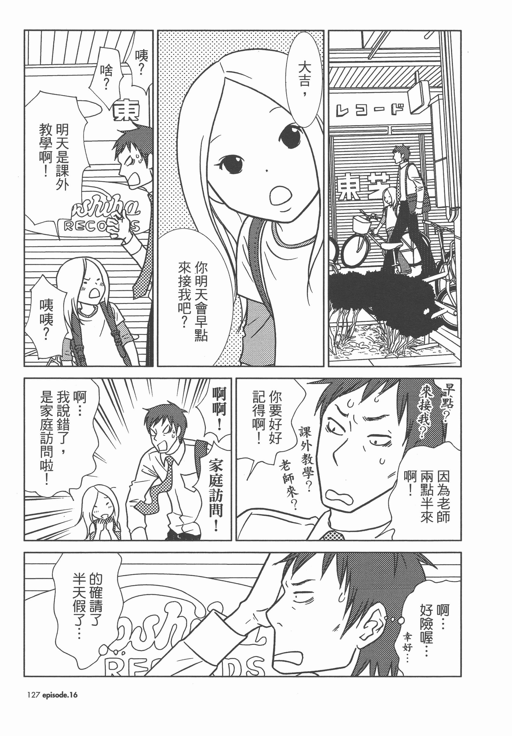 Page 131