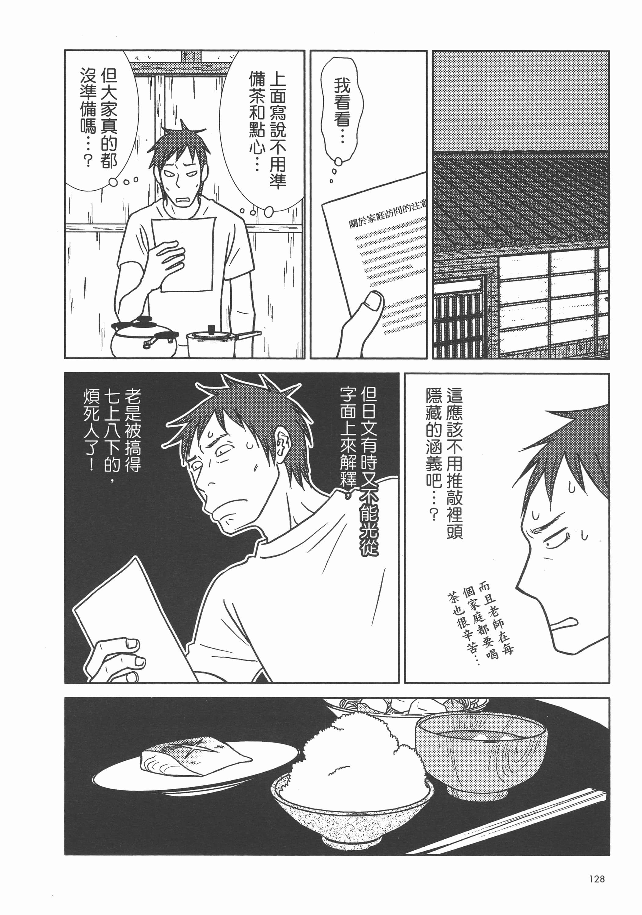 Page 132