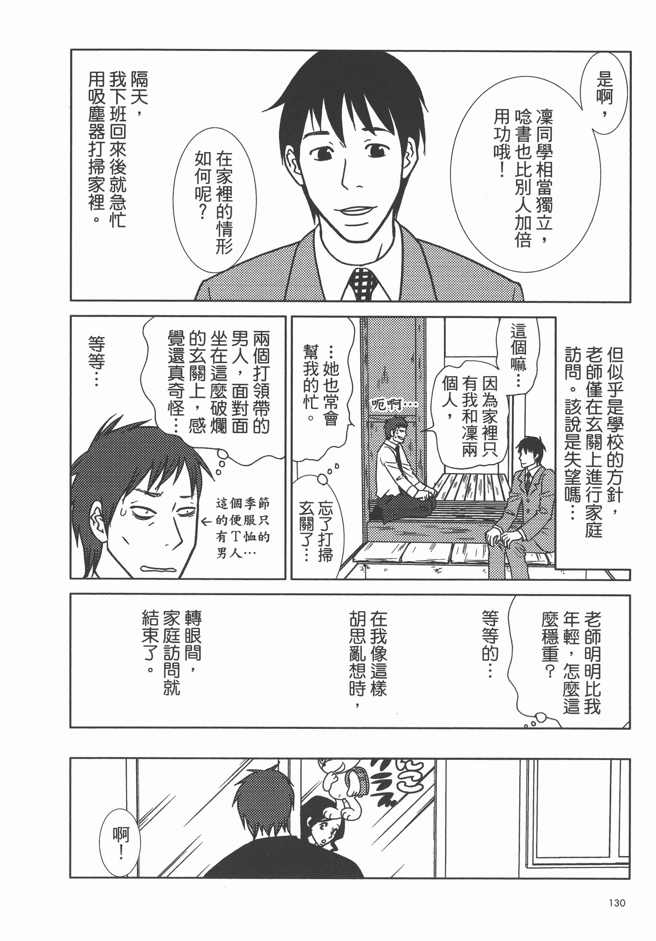 Page 134