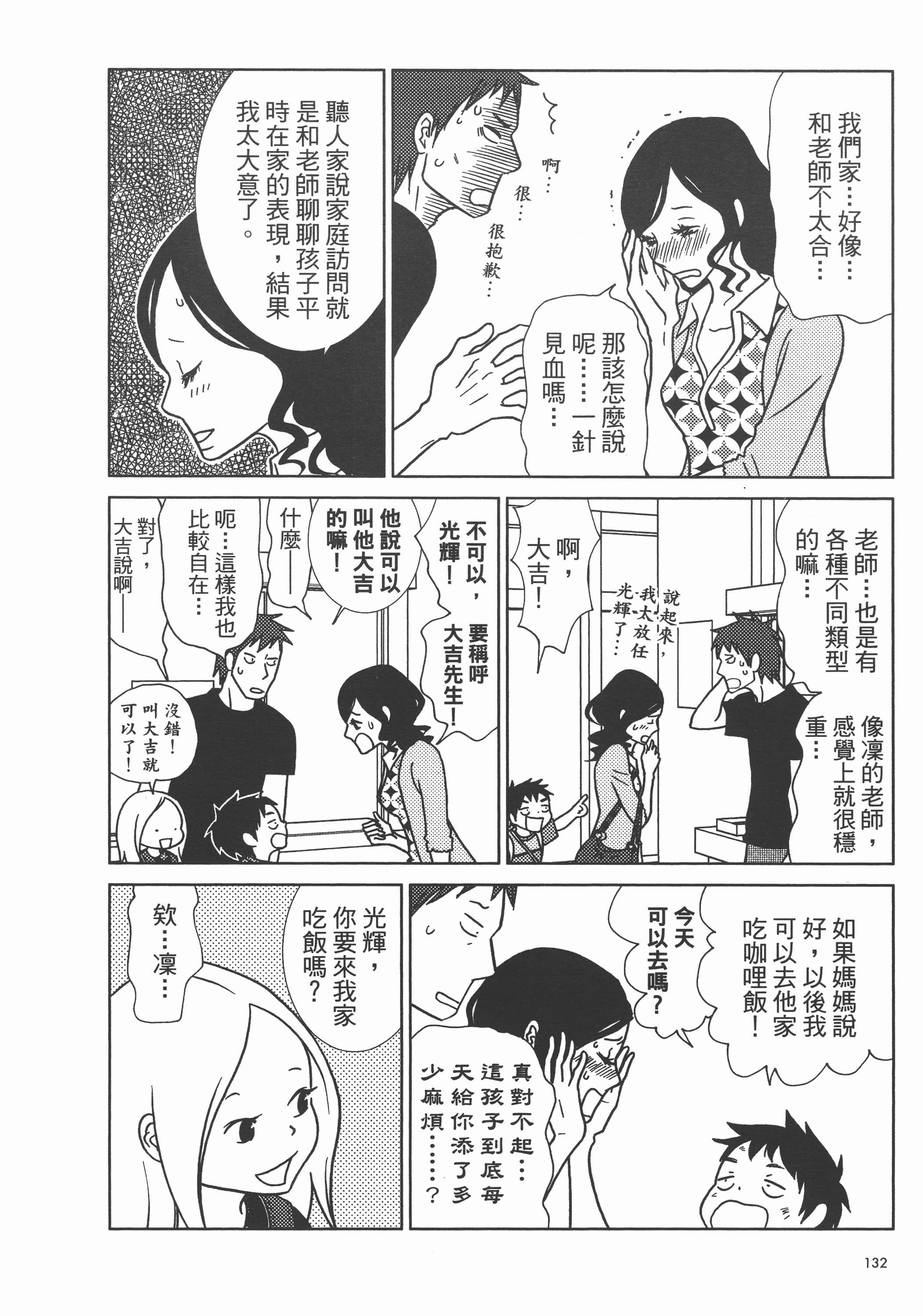 Page 136