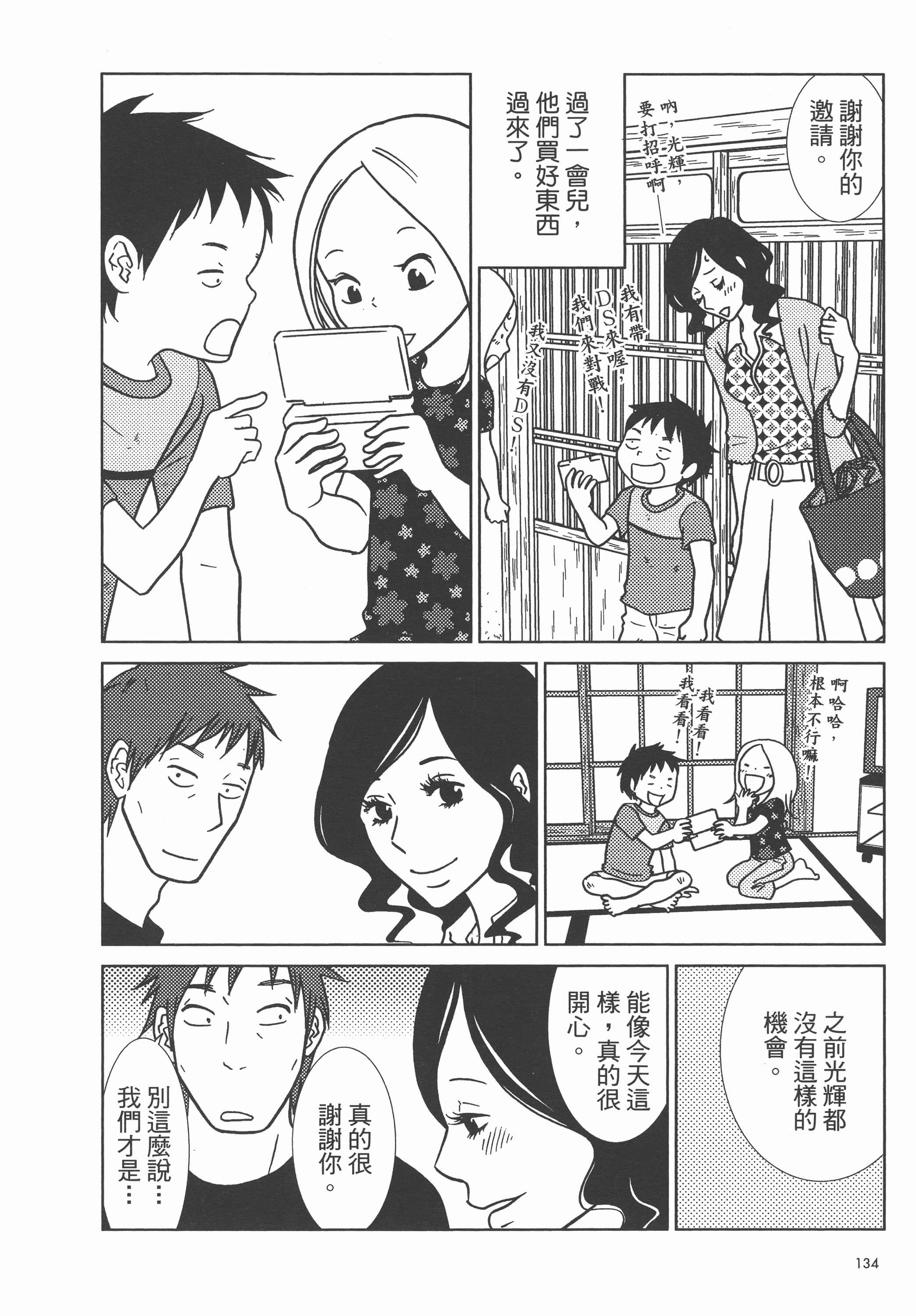 Page 138