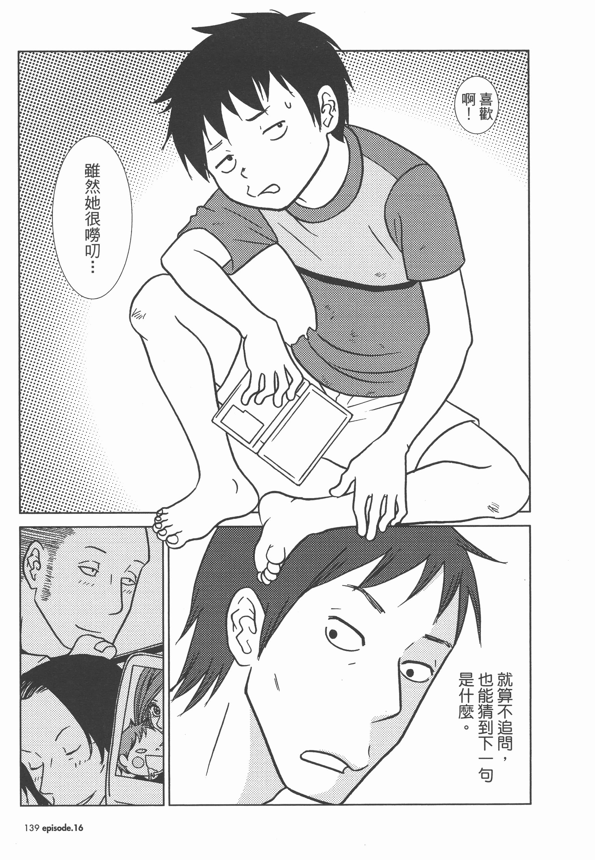 Page 143