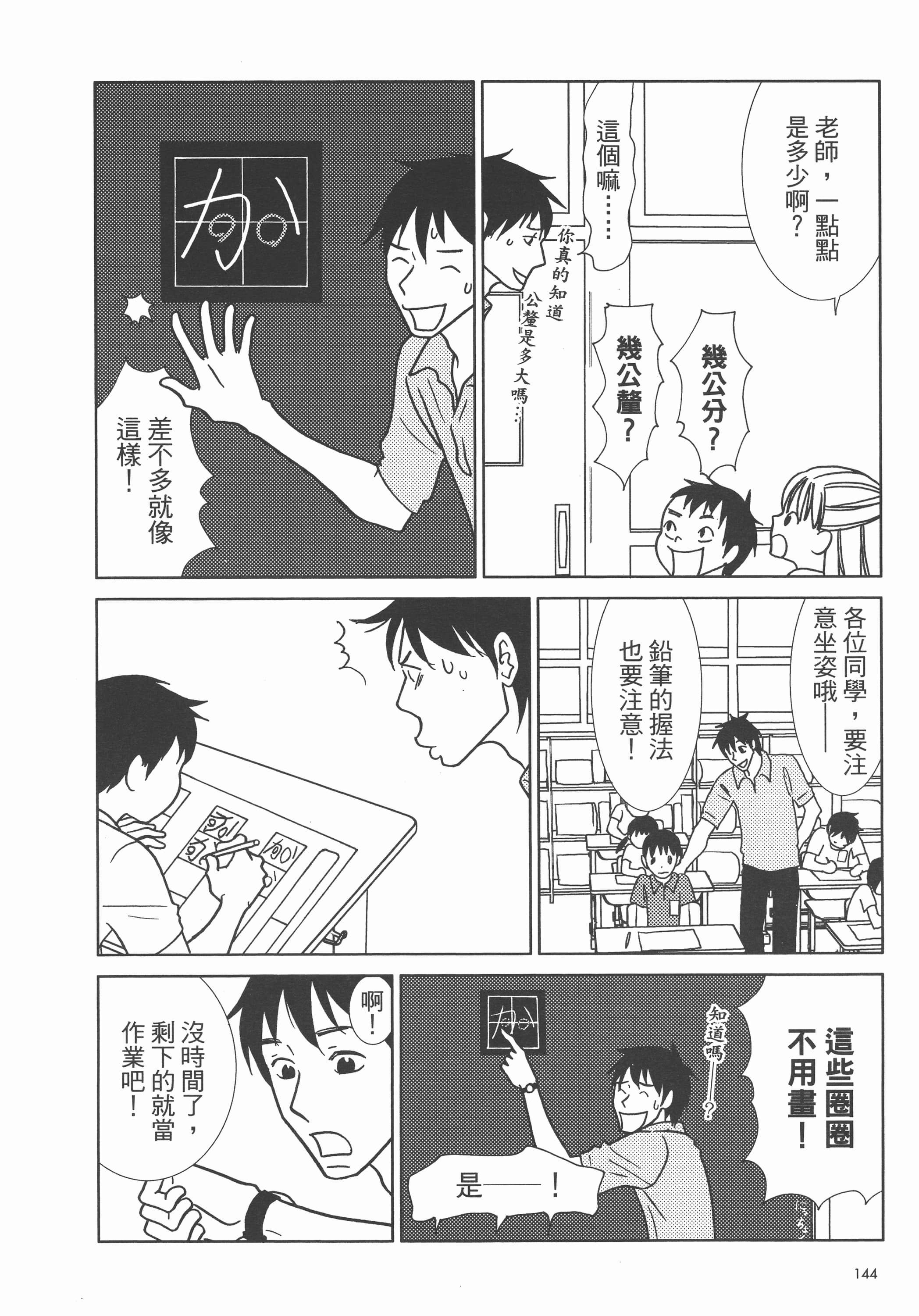 Page 148