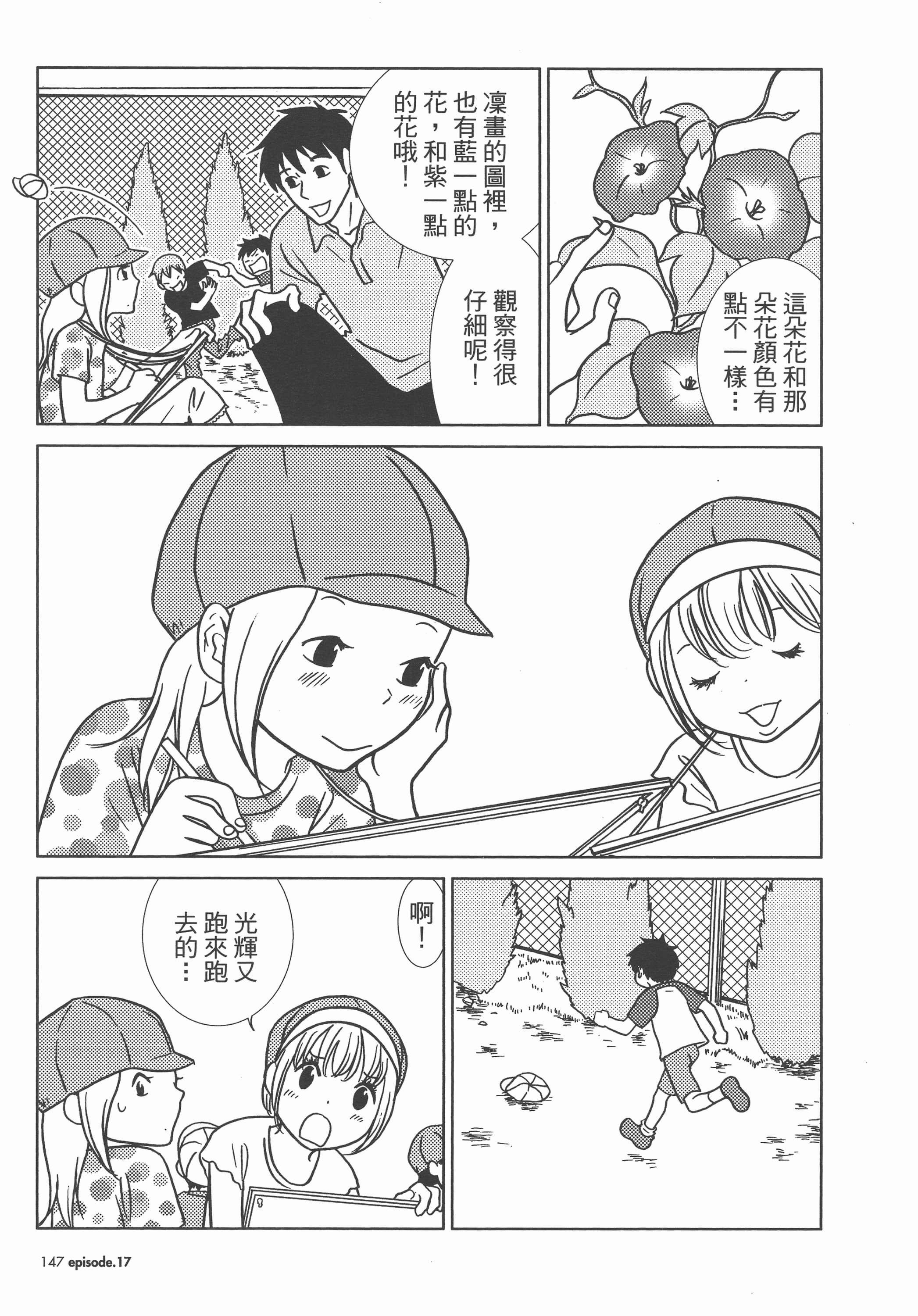 Page 151
