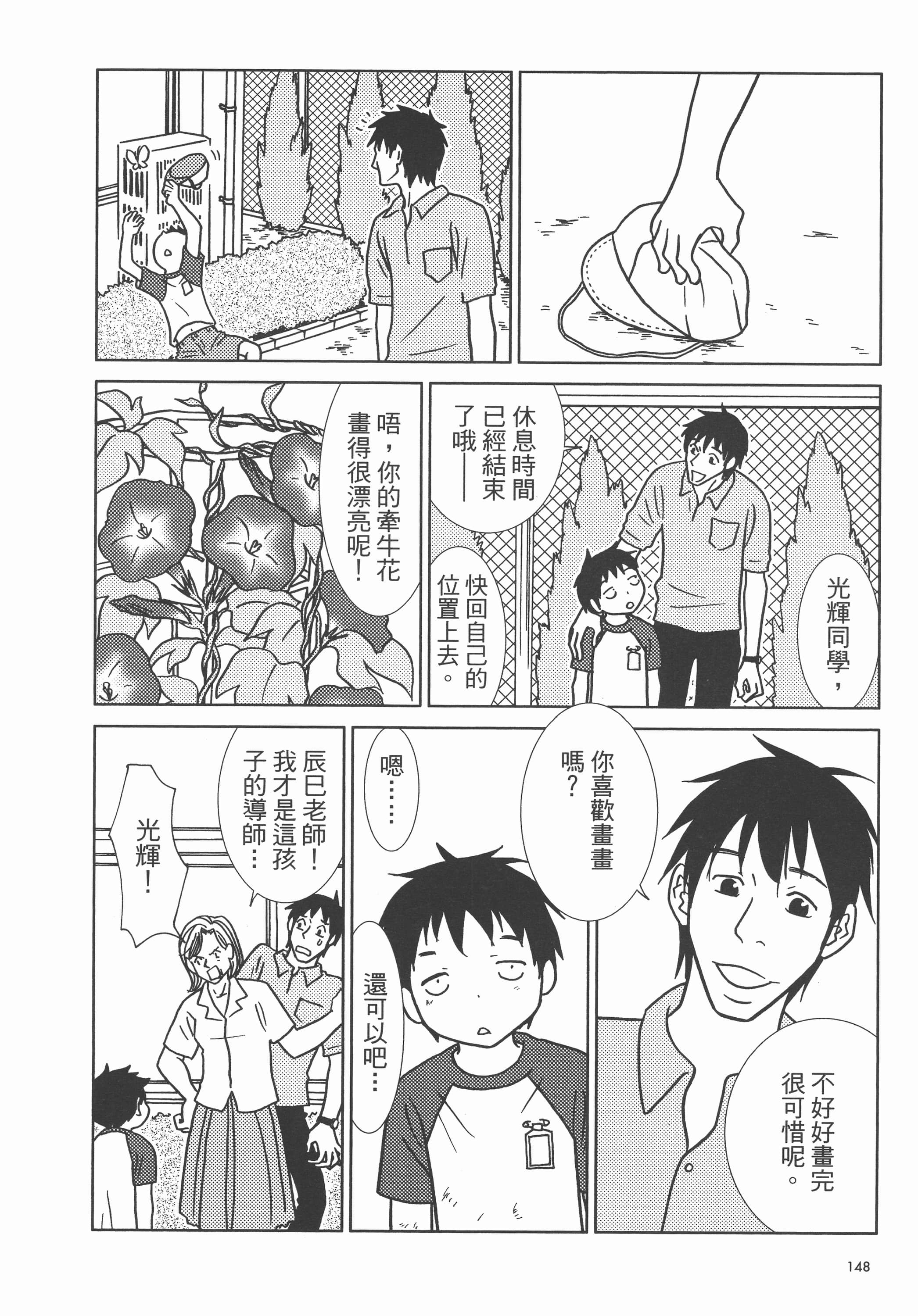 Page 152