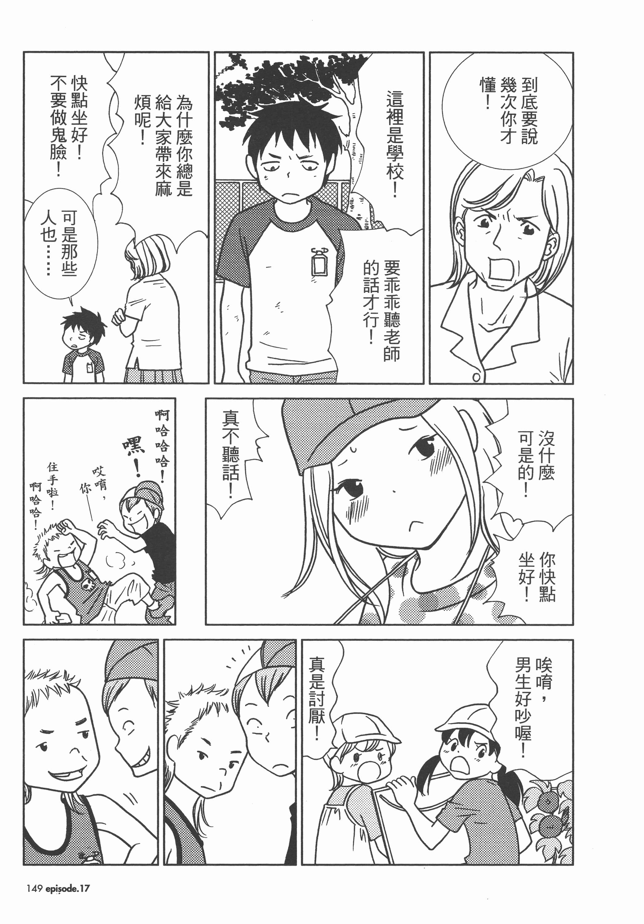 Page 153