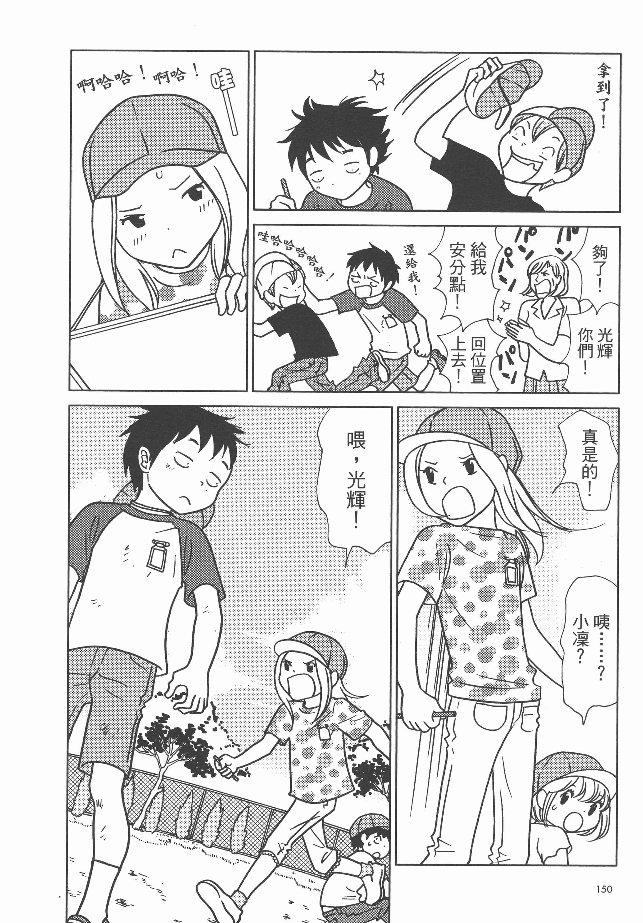 Page 154