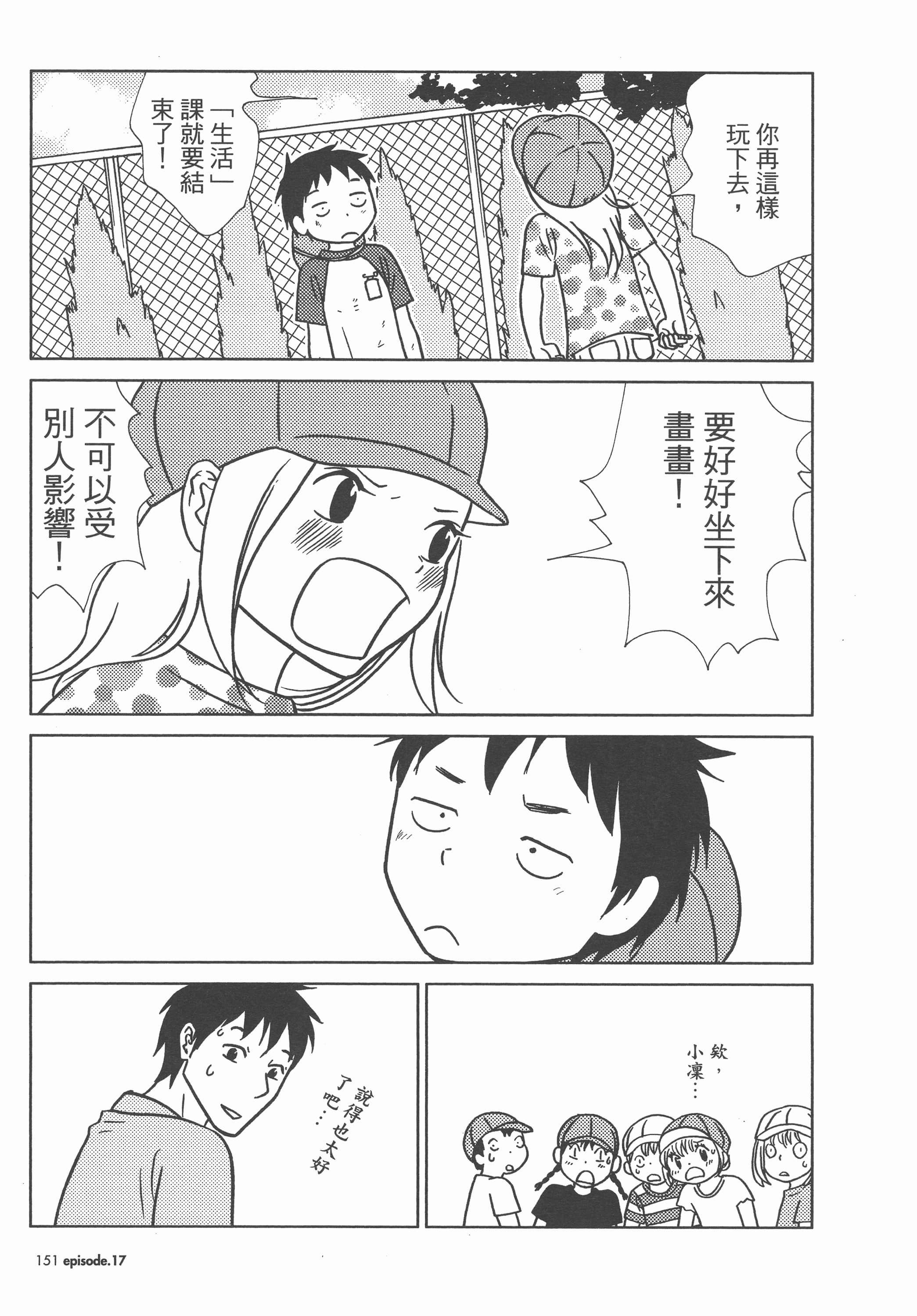 Page 155