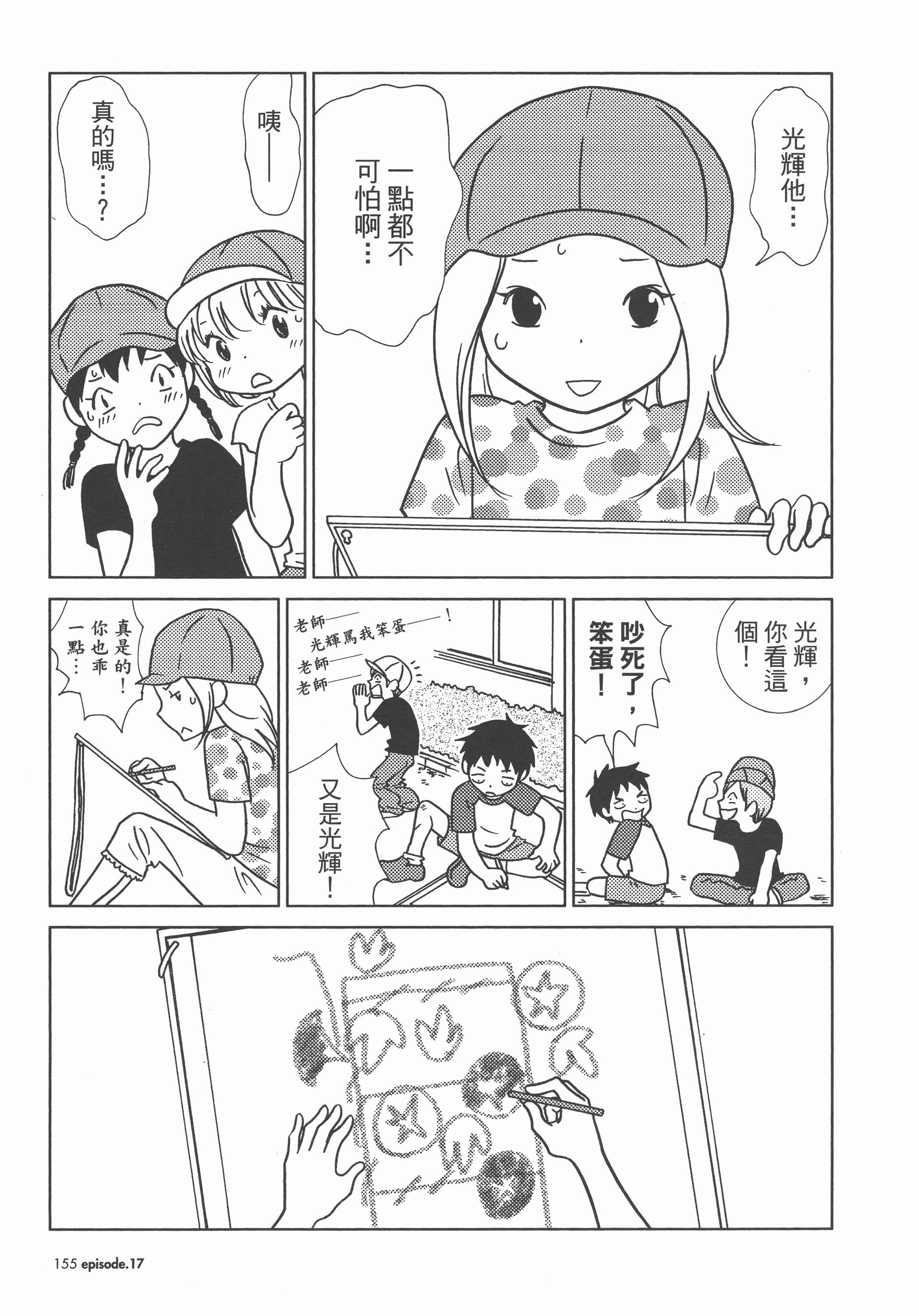 Page 159