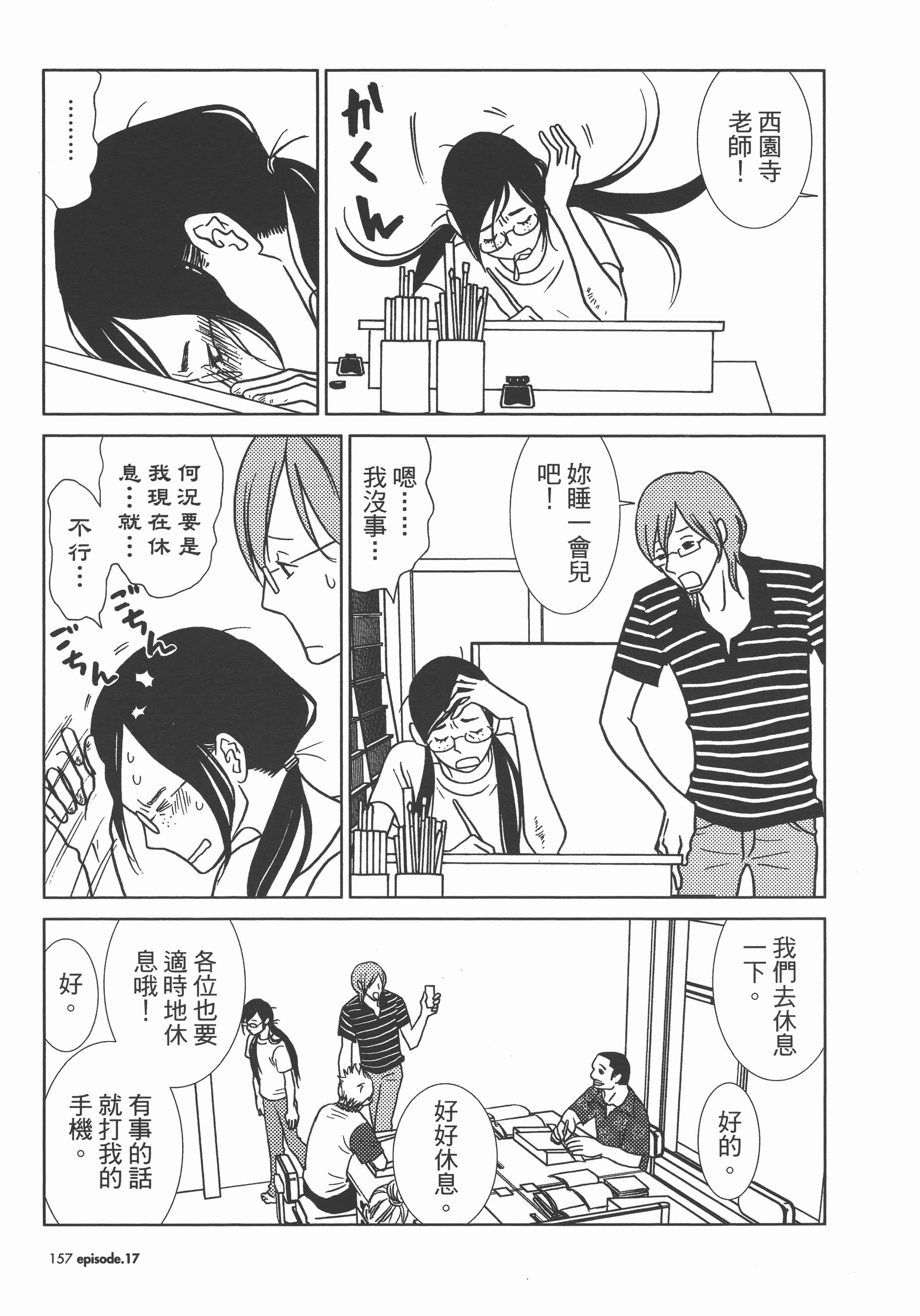 Page 161