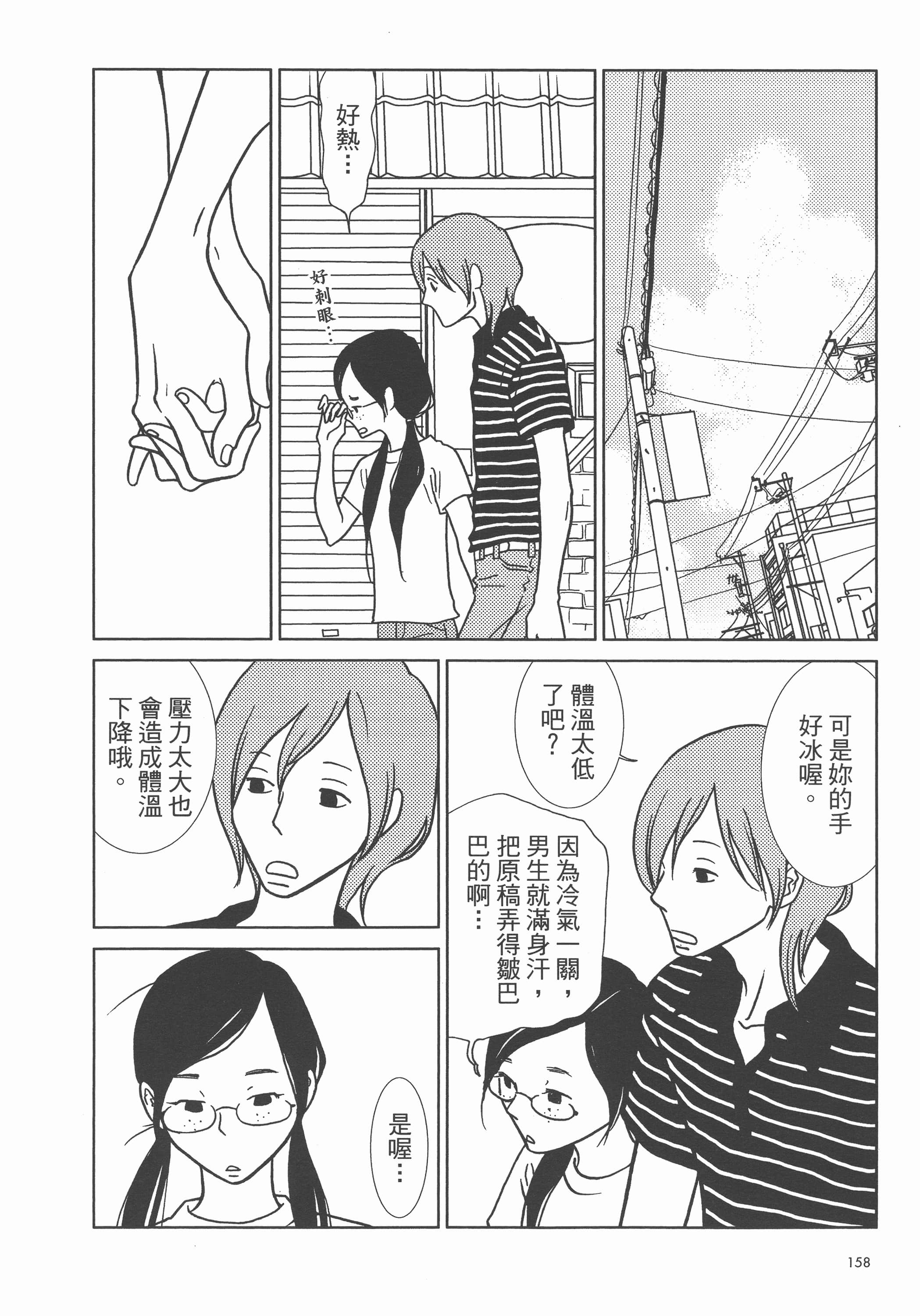 Page 162