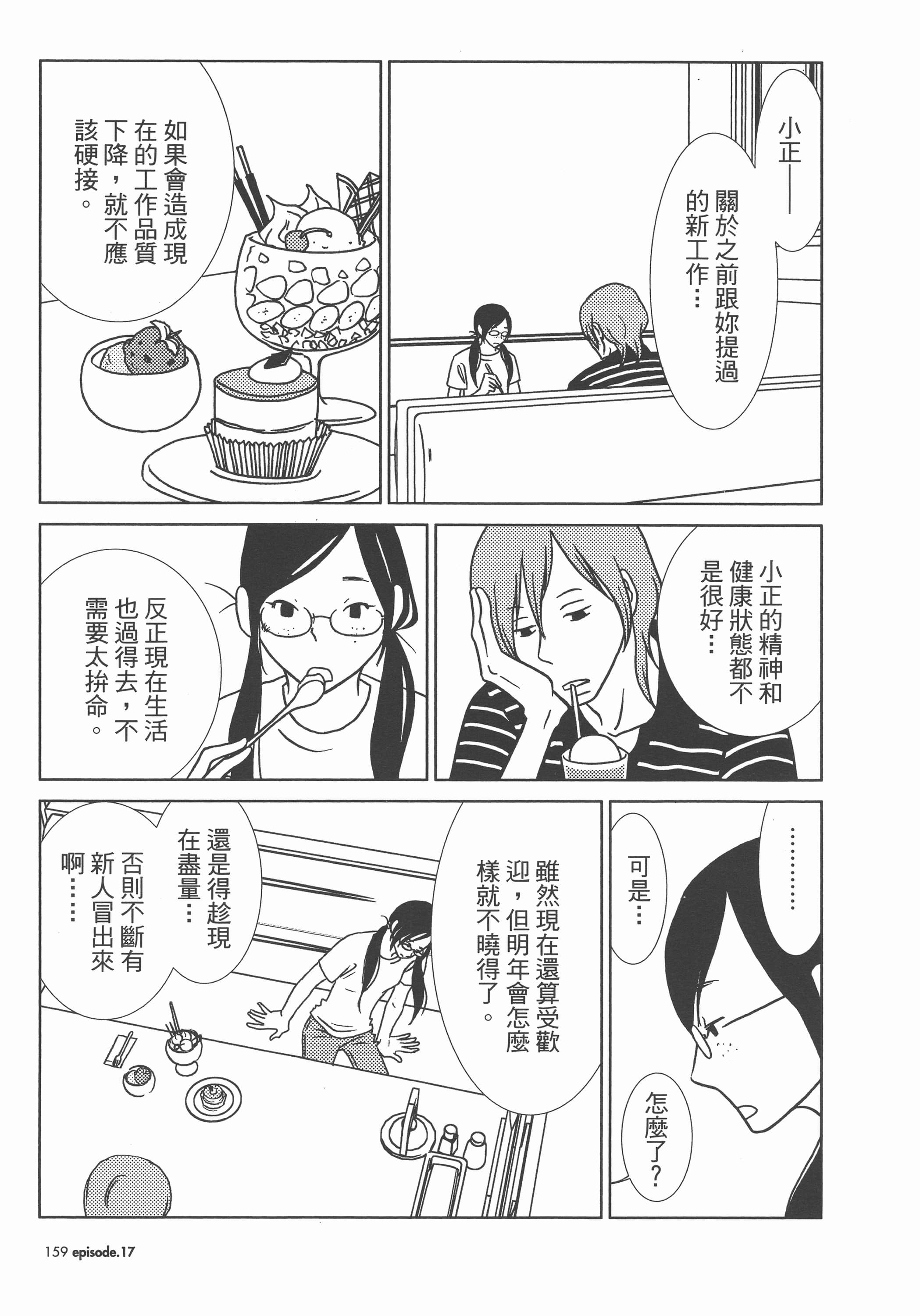 Page 163