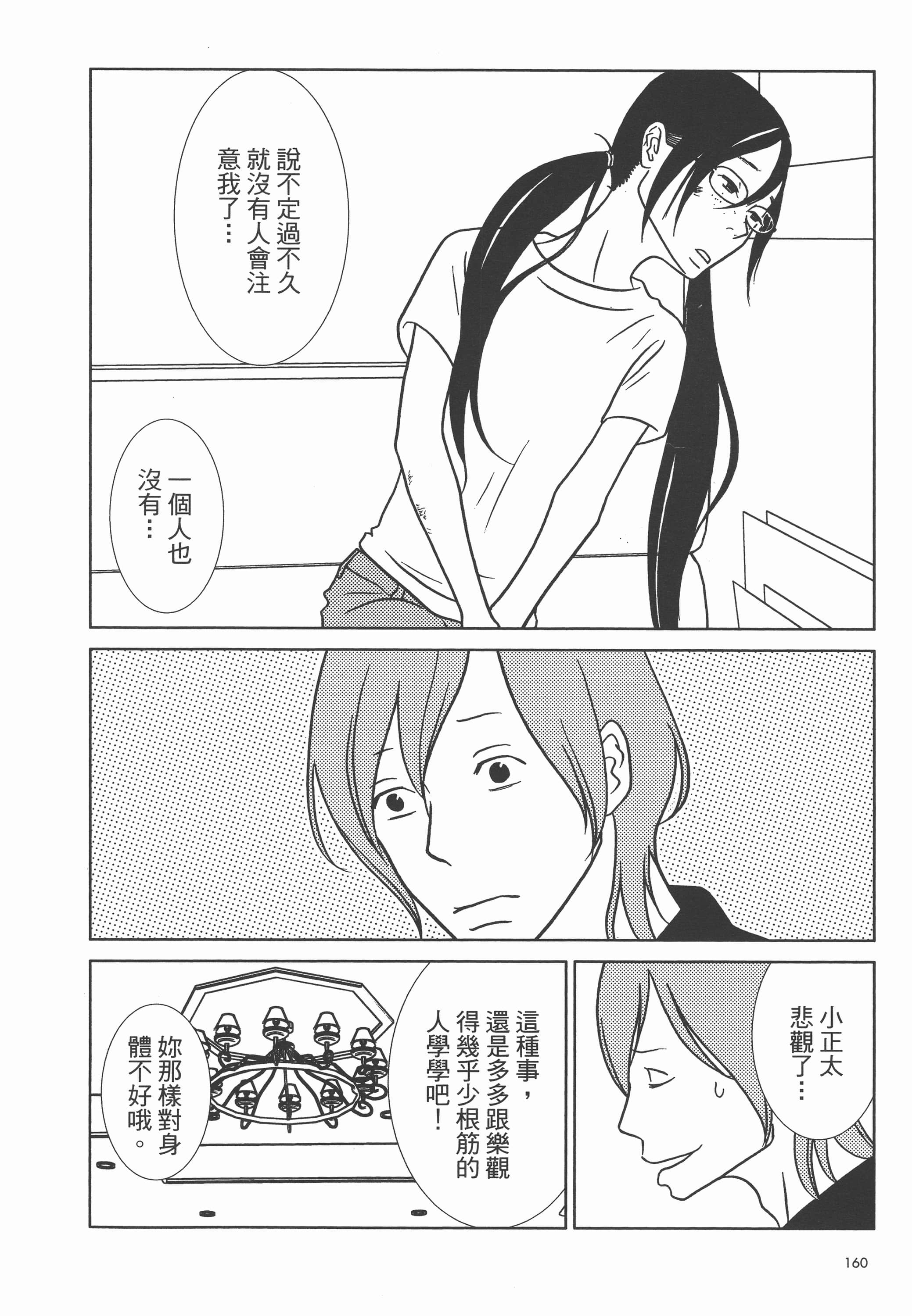 Page 164