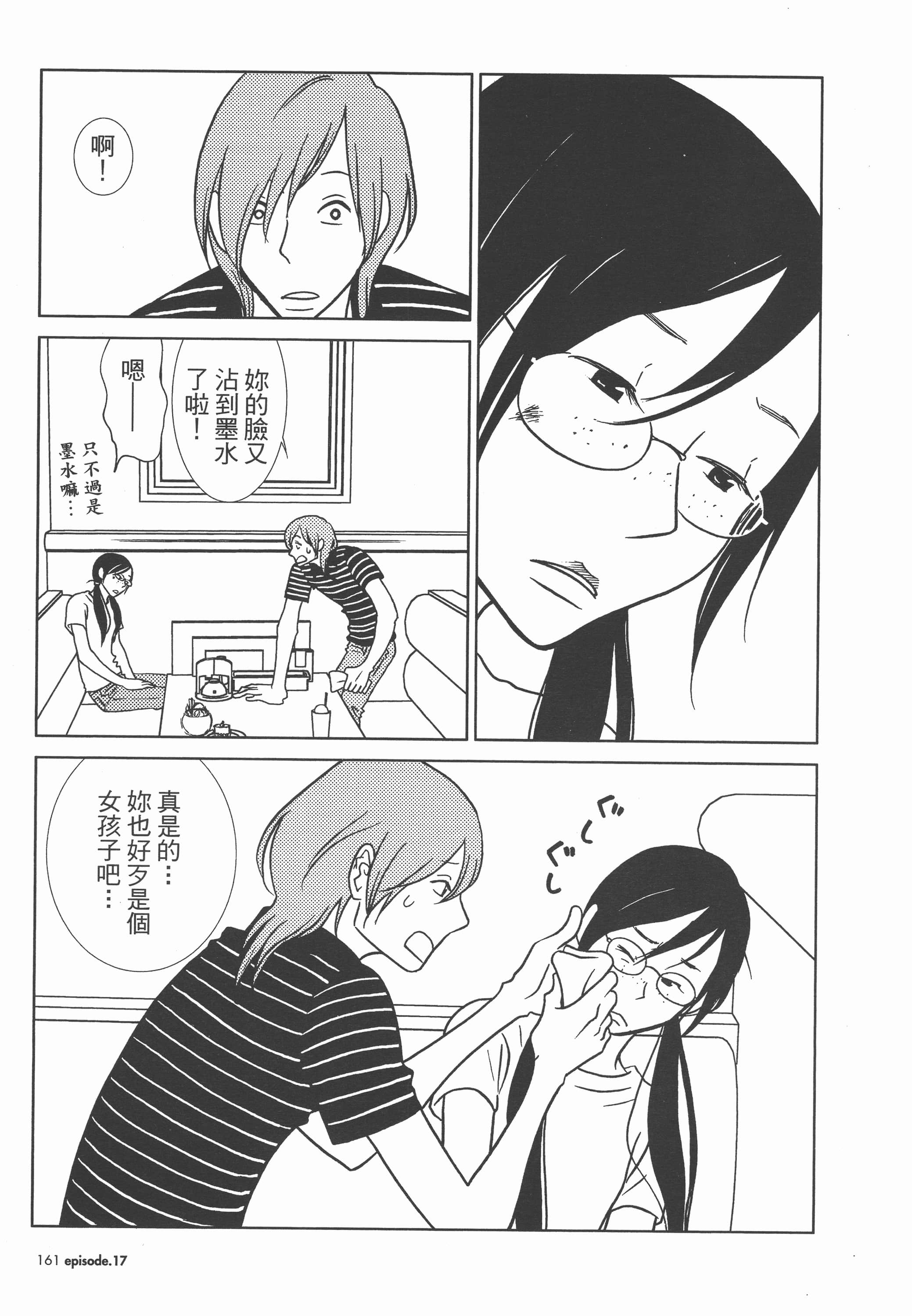 Page 165