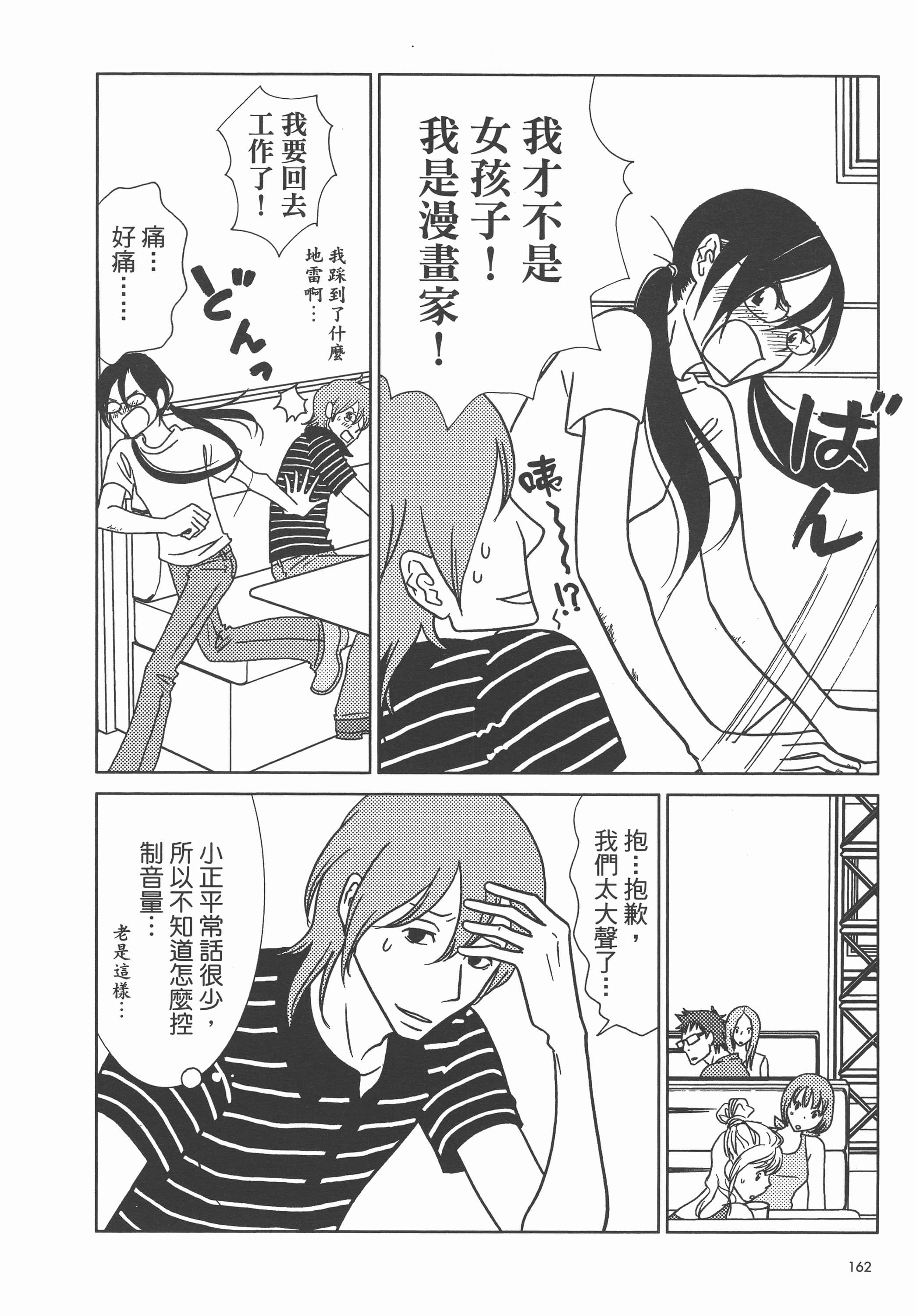Page 166